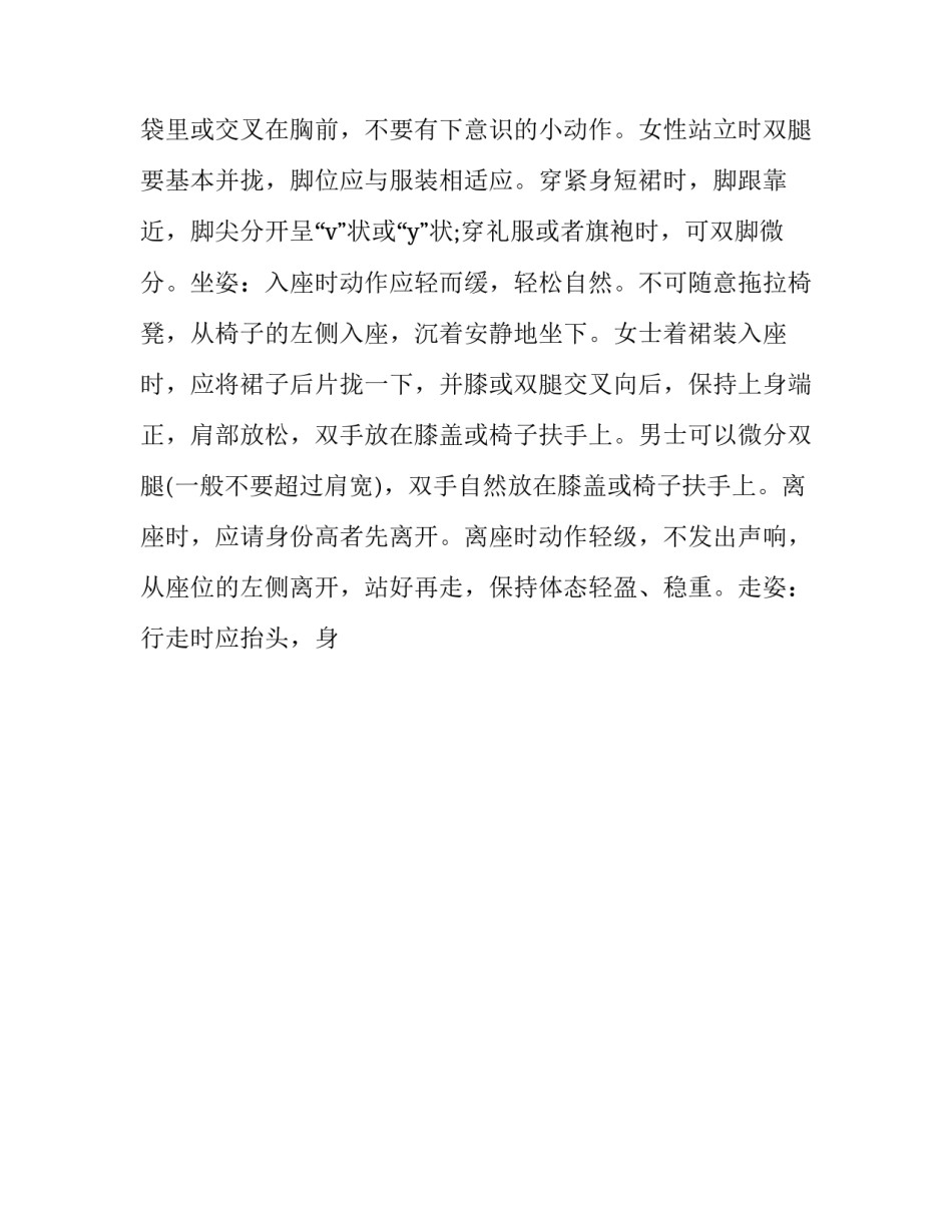 交换东西心得体会 旧物交换感受(6篇)_第2页