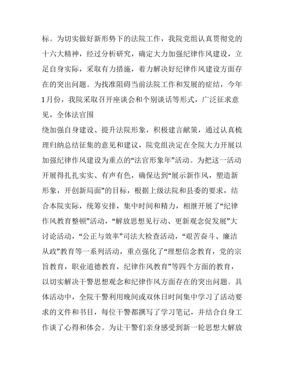 制作风筝心得体会和方法 风筝的制作方法和玩法读后感(五篇)_第2页