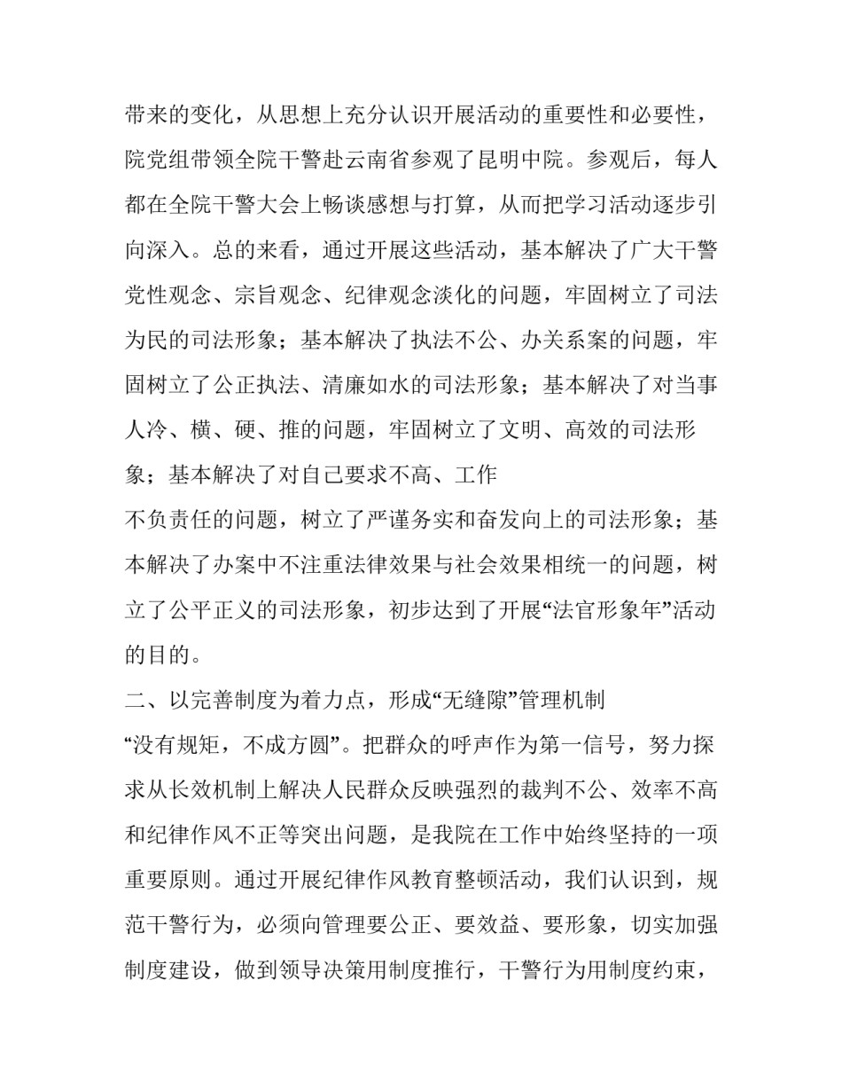 制作风筝心得体会和方法 风筝的制作方法和玩法读后感(五篇)_第3页