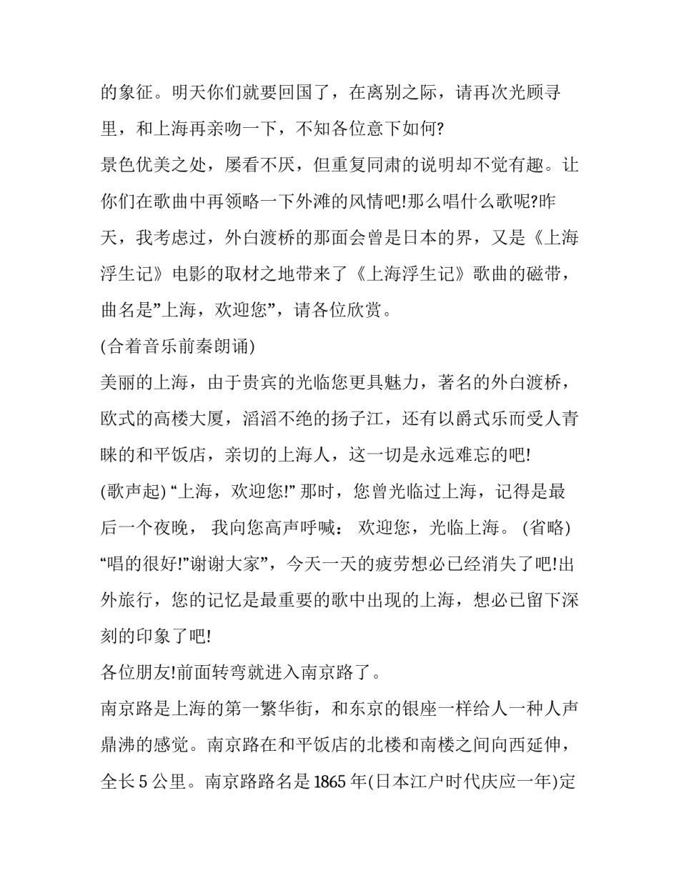 南京屠杀心得体会范文 南京大屠杀的心得感悟(5篇)_第2页