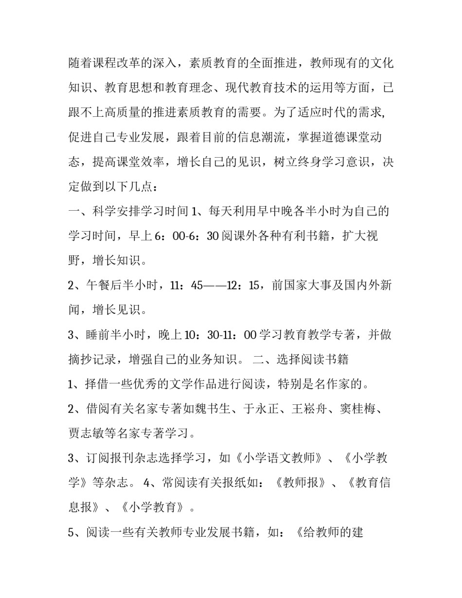 学习全员覆盖心得体会怎么写 全覆盖培训心得体会(8篇)_第3页