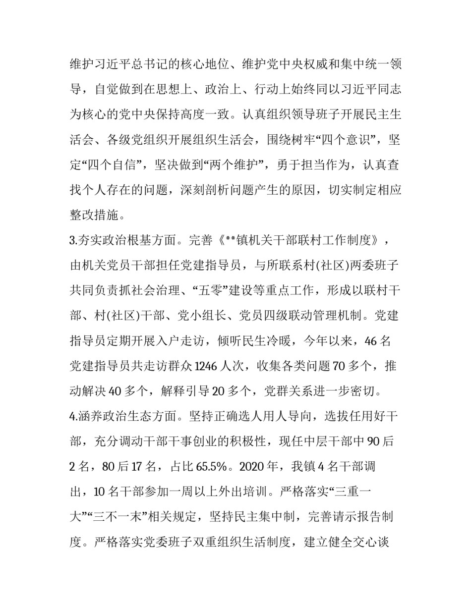 建设期贷款利息的心得体会范文 建设期利息和建设期贷款利息(五篇)_第2页