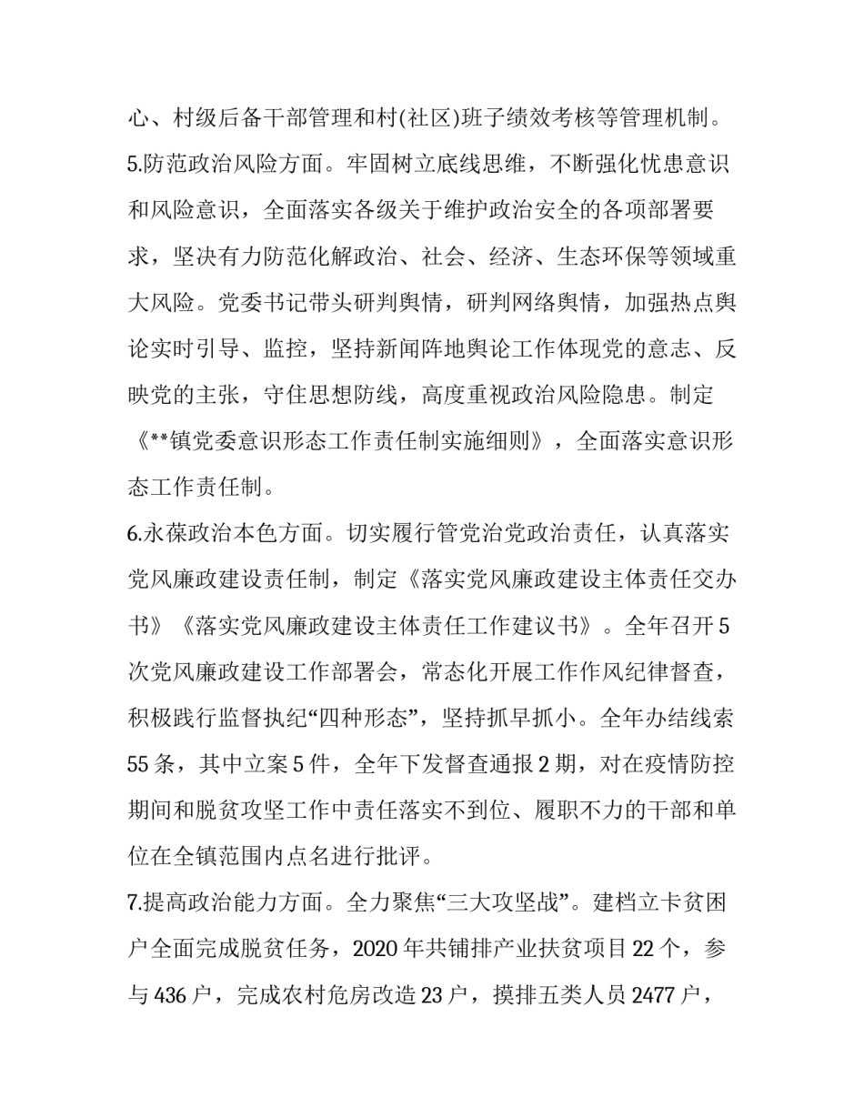 建设期贷款利息的心得体会范文 建设期利息和建设期贷款利息(五篇)_第3页