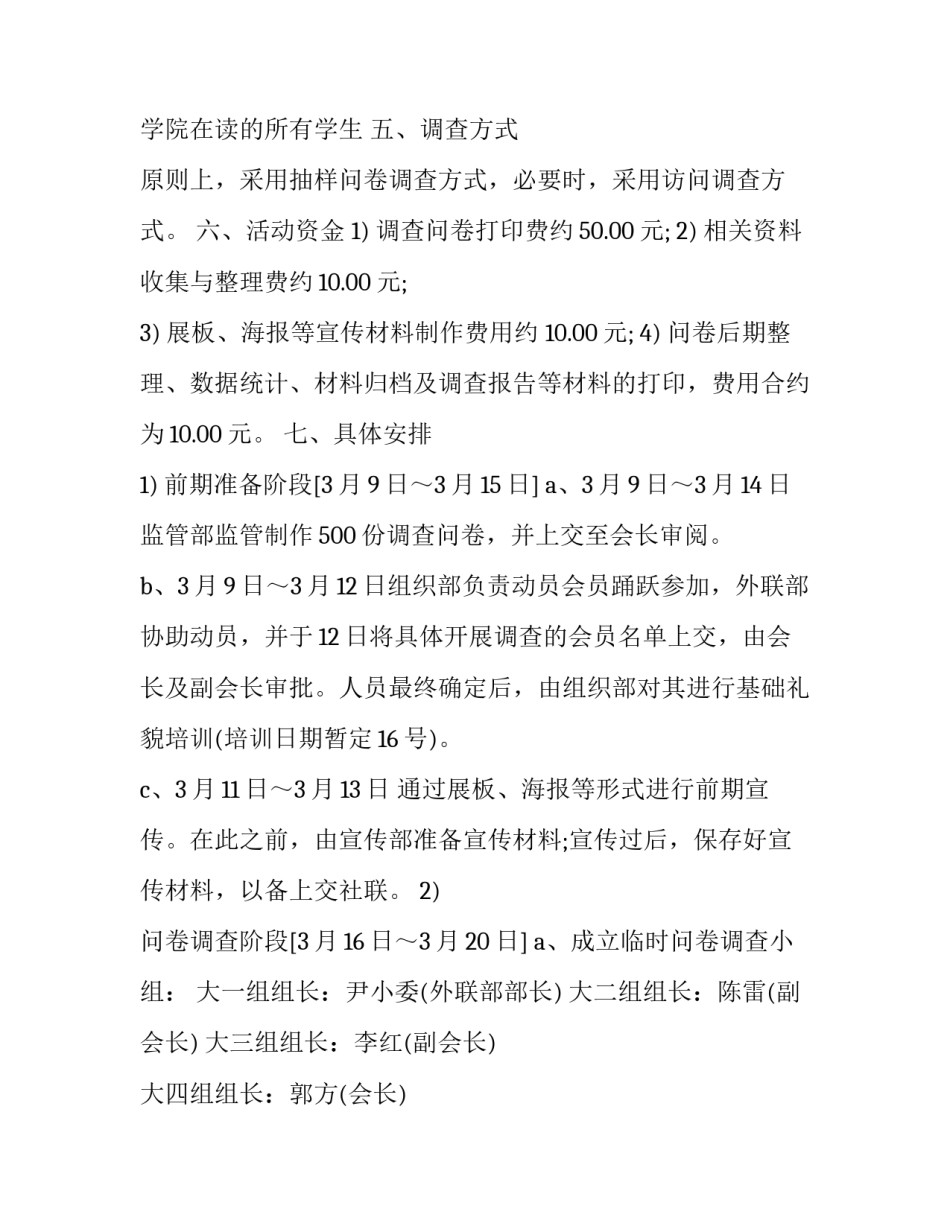 大学师生谈话心得体会怎么写 师生谈话记录100篇大学生谈心谈话(5篇)_第2页