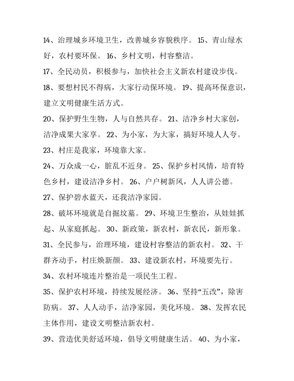 环保问题反思心得体会和感想 对环保问题的个人反思(3篇)_第3页