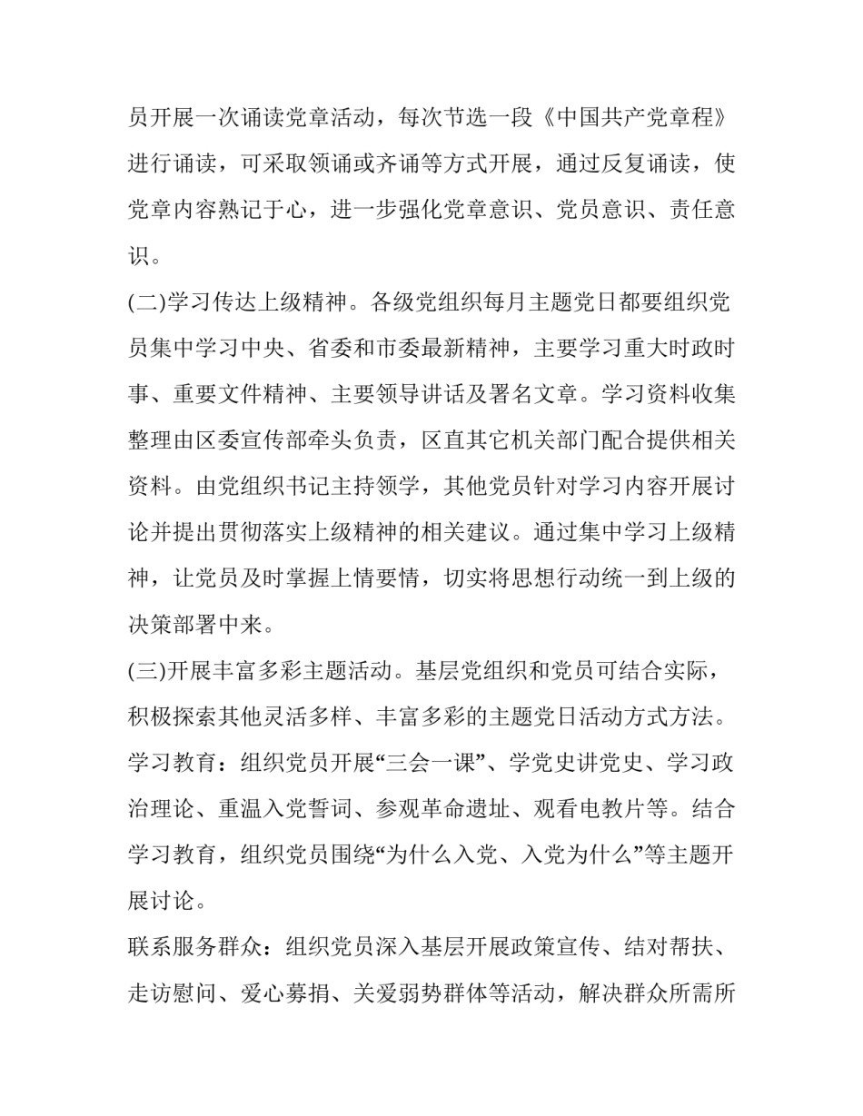 参观昆明科技馆心得体会简短 昆明科技馆作文400字(八篇)_第2页