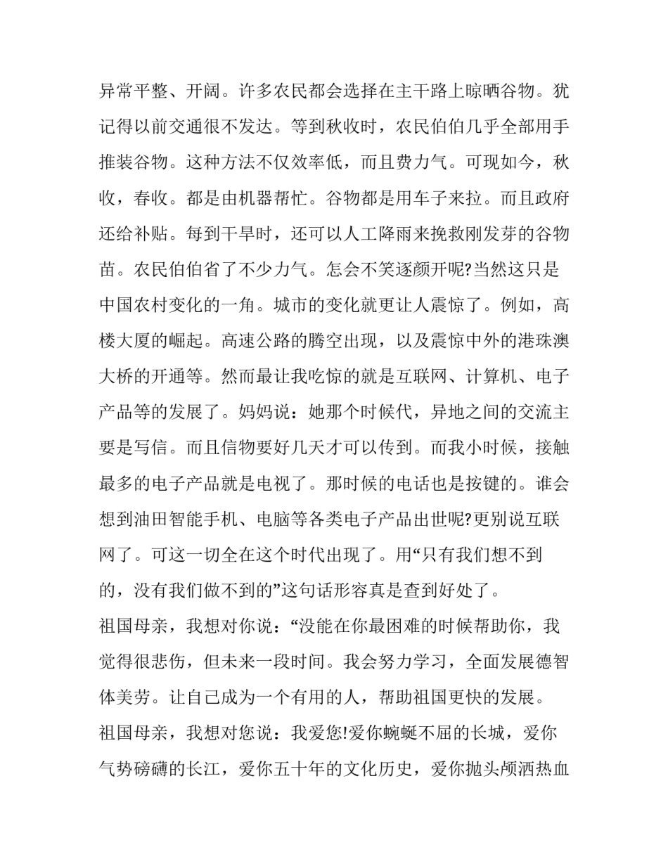 中国知网查询心得体会和感想 知网论文检索心得体会(6篇)_第2页