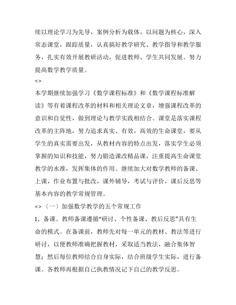 教研员教研心得体会怎么写 教研员教研心得体会怎么写初中(三篇)_第3页