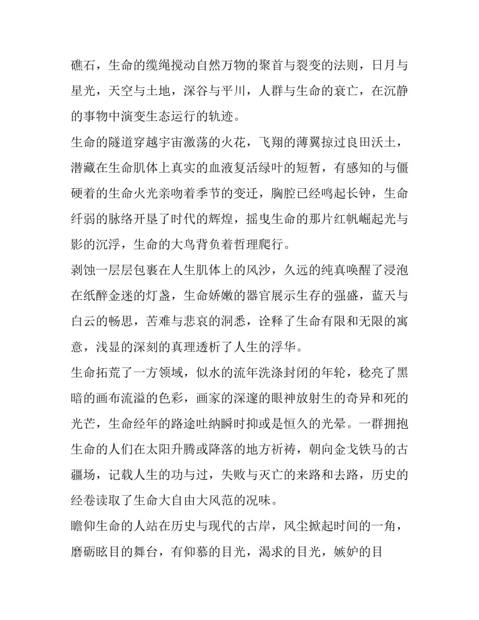 阅读打卡活动家长心得体会 要求家长写阅读打卡活动反馈(五篇)_第2页