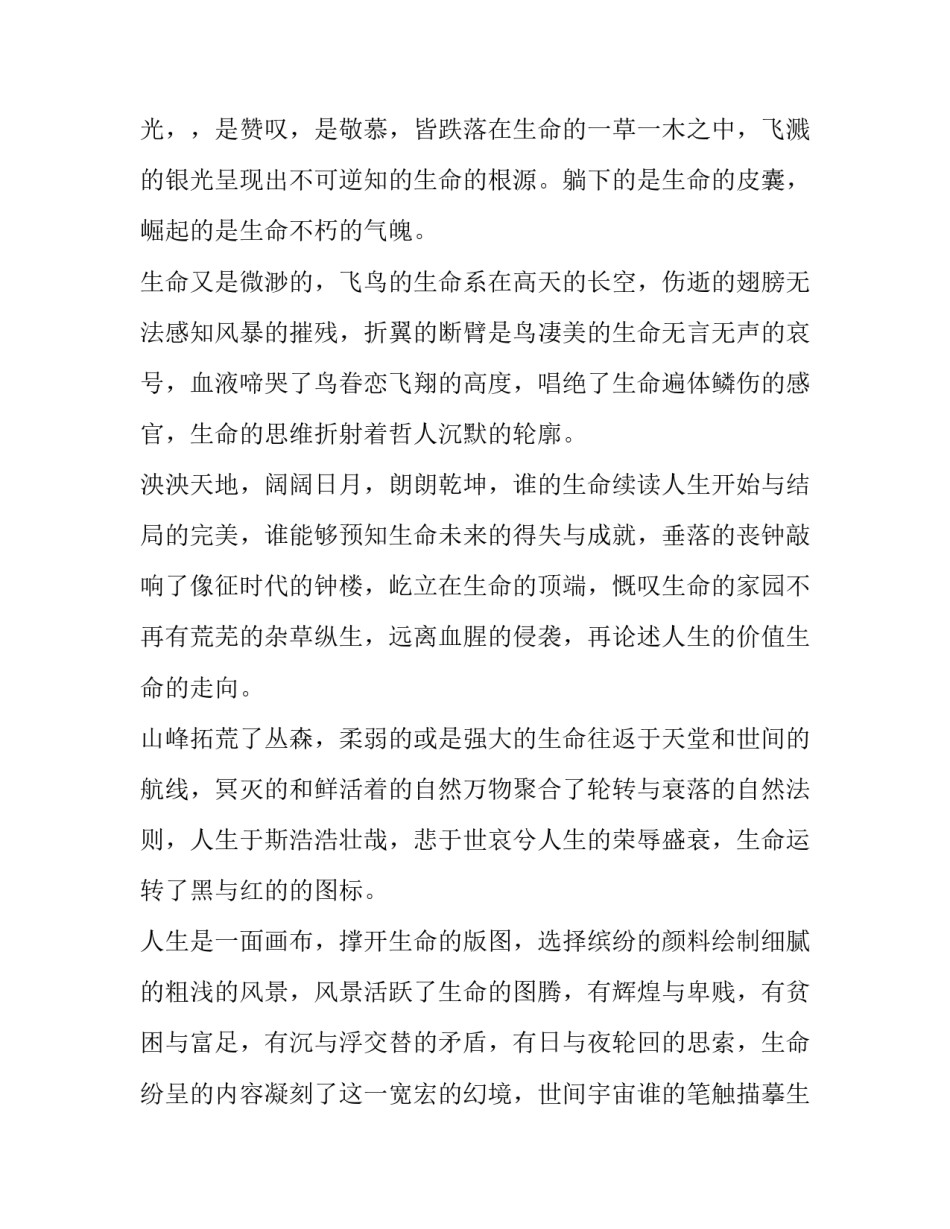 阅读打卡活动家长心得体会 要求家长写阅读打卡活动反馈(五篇)_第3页