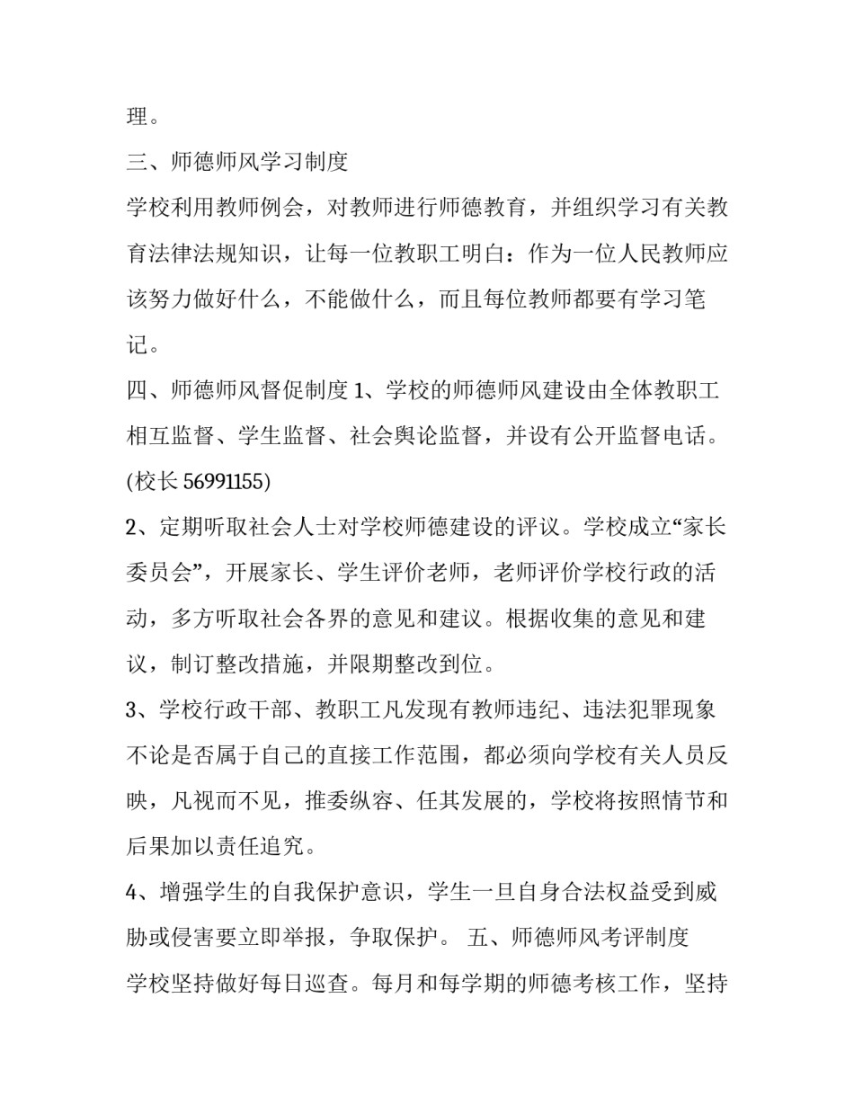 最新捐资助学仪式上的讲话十 捐资助学仪式校长讲话(模板15篇)_第2页