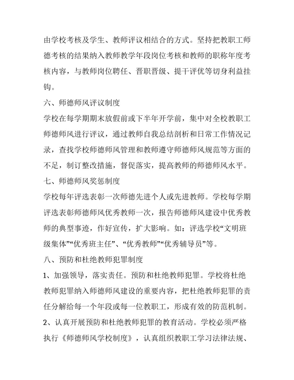 最新捐资助学仪式上的讲话十 捐资助学仪式校长讲话(模板15篇)_第3页