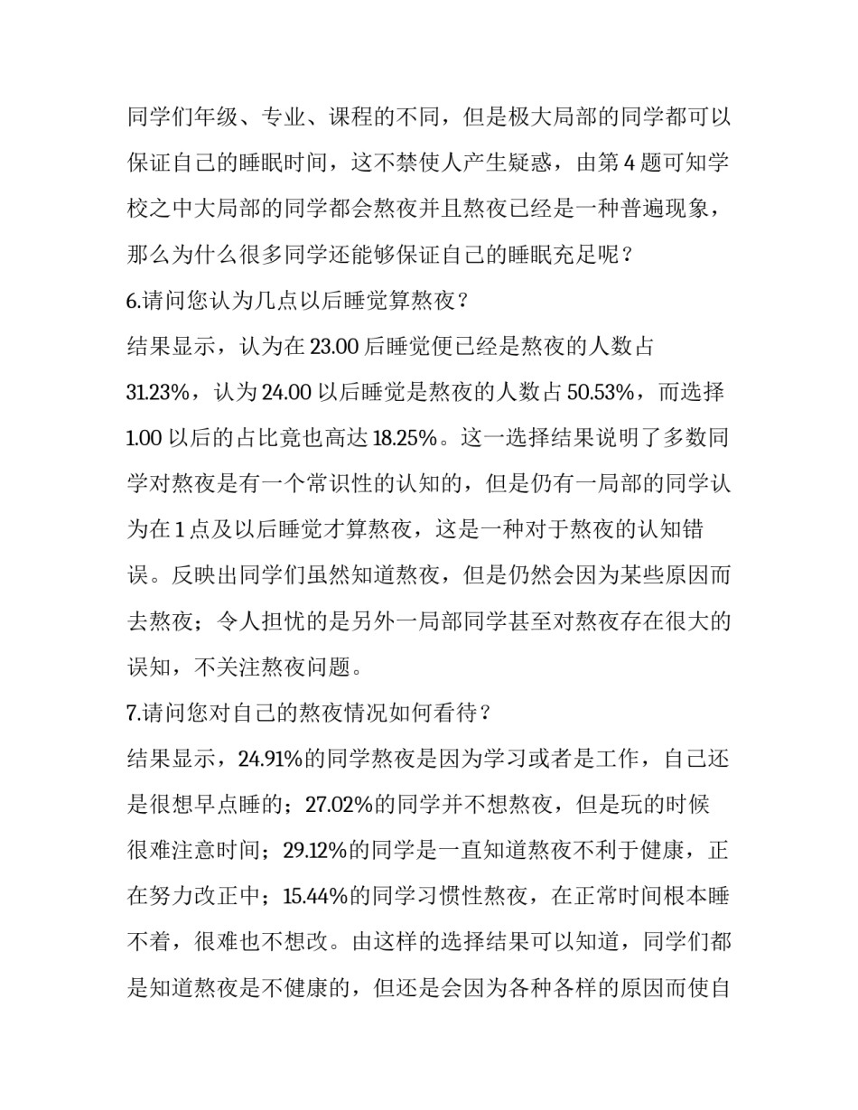 调查公司资产调查令申请书 调查公司资产调查令申请书范文(6篇)_第3页
