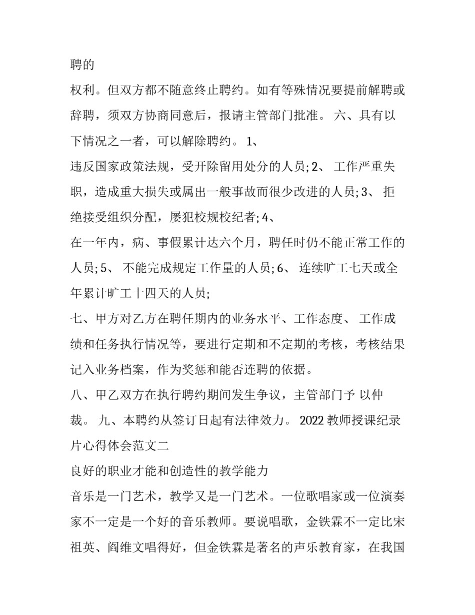 2023年学生会宣传部工作总结网 学生会宣传部工作总结学生会宣传部总结(精选9篇)_第2页