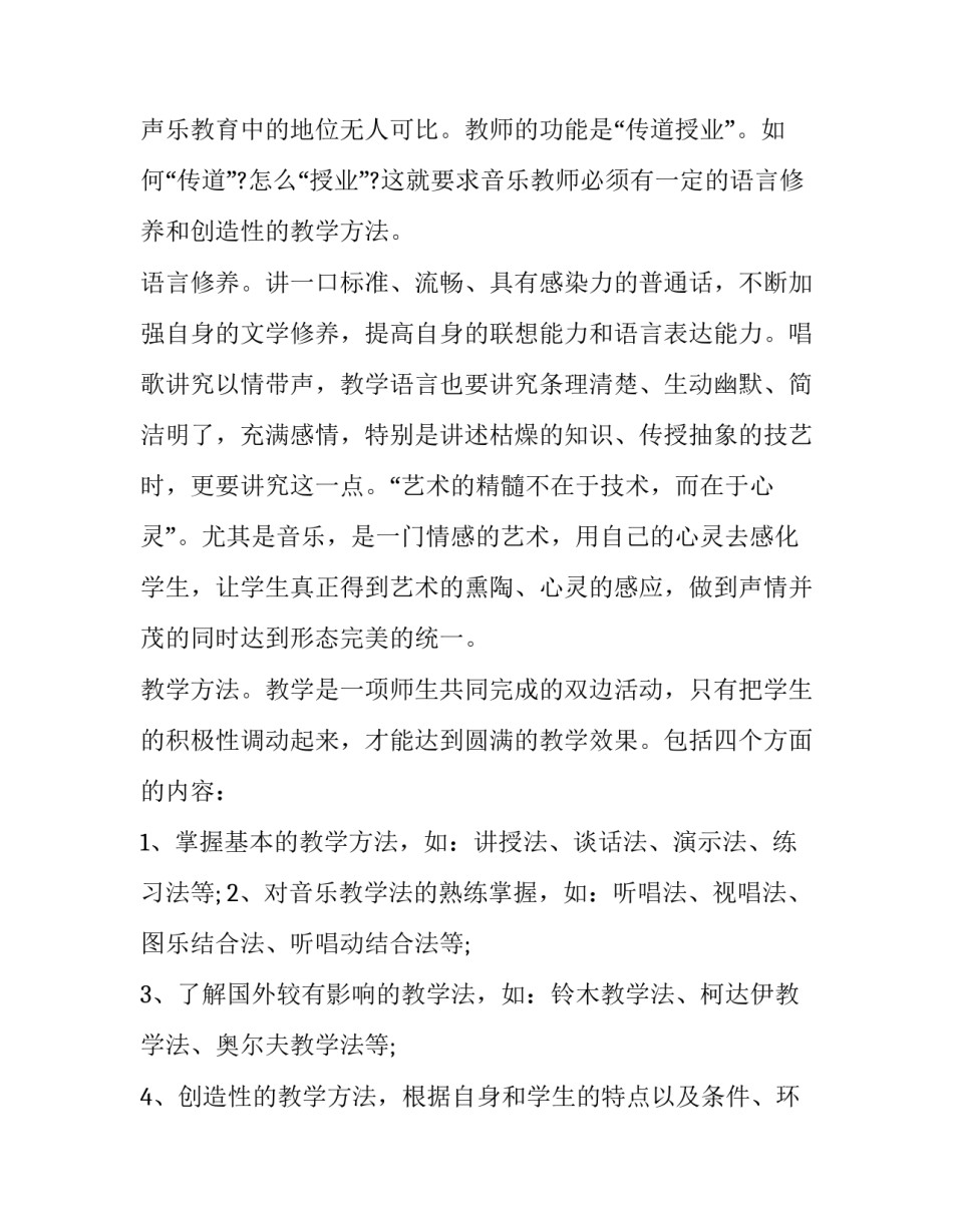 2023年学生会宣传部工作总结网 学生会宣传部工作总结学生会宣传部总结(精选9篇)_第3页