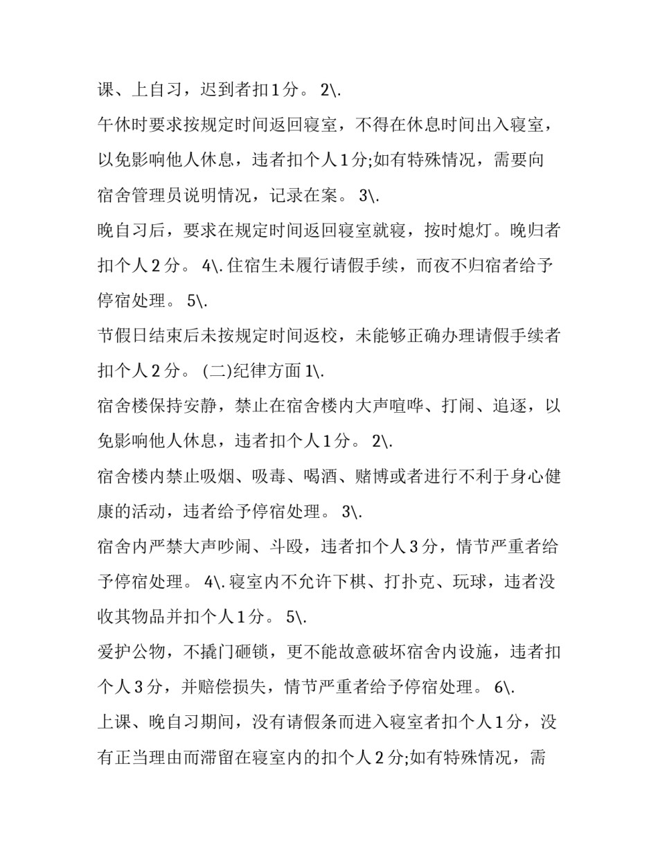 整理宿舍书桌的心得体会及感悟 整理我的书桌心得体会(4篇)_第3页