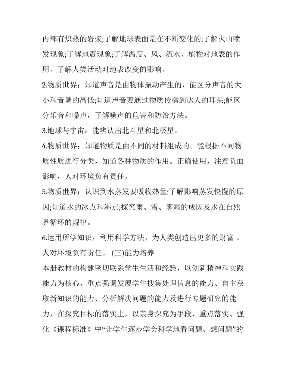 生命科学相关选题心得体会及感悟 关于生命科学的题目(二篇)_第3页