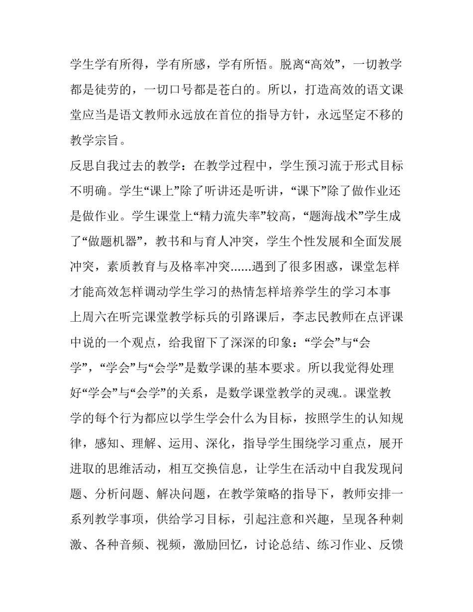 课堂随手拍文案范文通用 舞蹈课堂随拍文案(五篇)_第2页