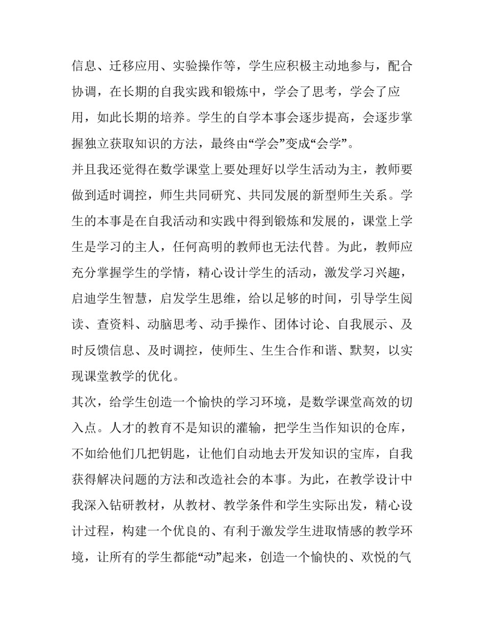 课堂随手拍文案范文通用 舞蹈课堂随拍文案(五篇)_第3页
