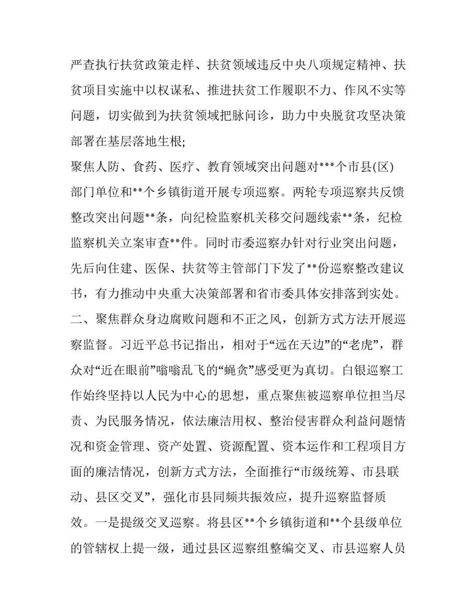 聚焦人才第一需求心得体会及感悟 人才市场心得体会1500(8篇)_第2页