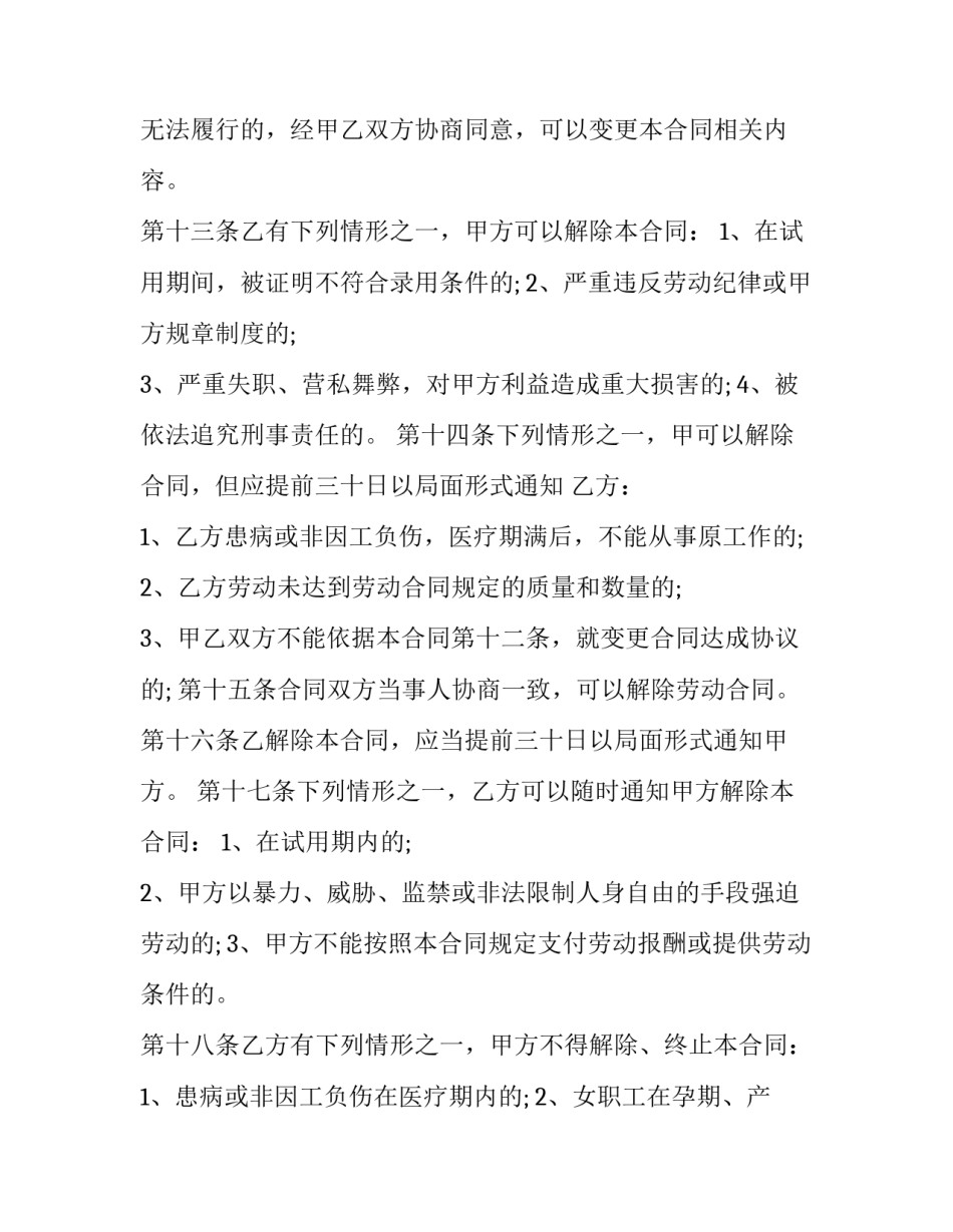 个体优惠政策解读心得体会范文 个体社保优惠政策(4篇)_第3页