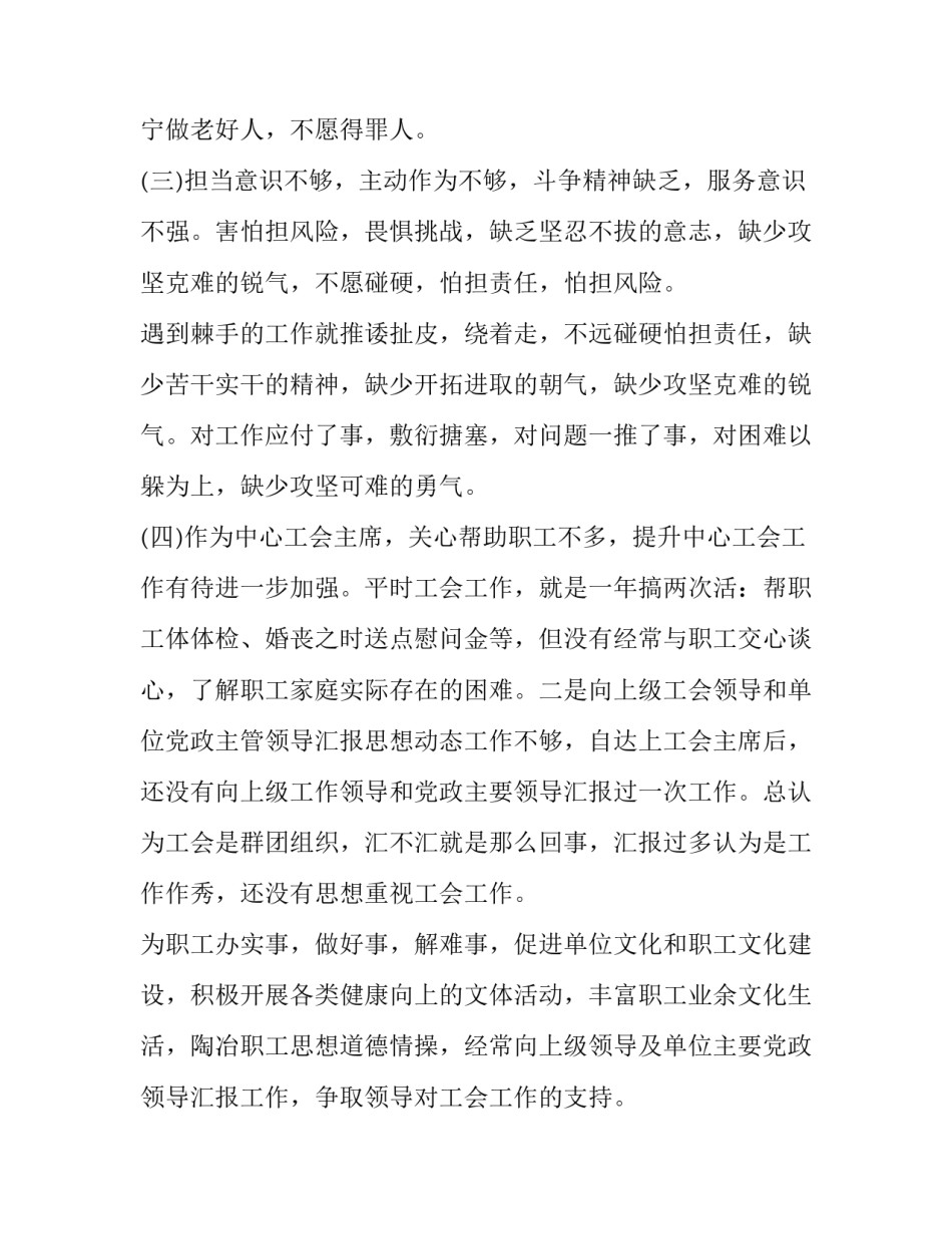 上级精神心得体会 贯彻上级会议精神心得体会(二篇)_第2页