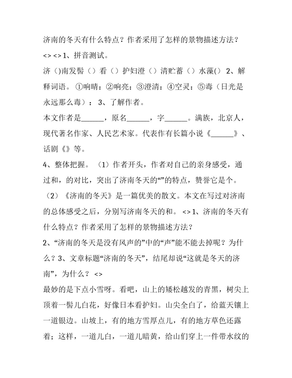 研读指南分享心得体会总结 研读指南有感(七篇)_第2页