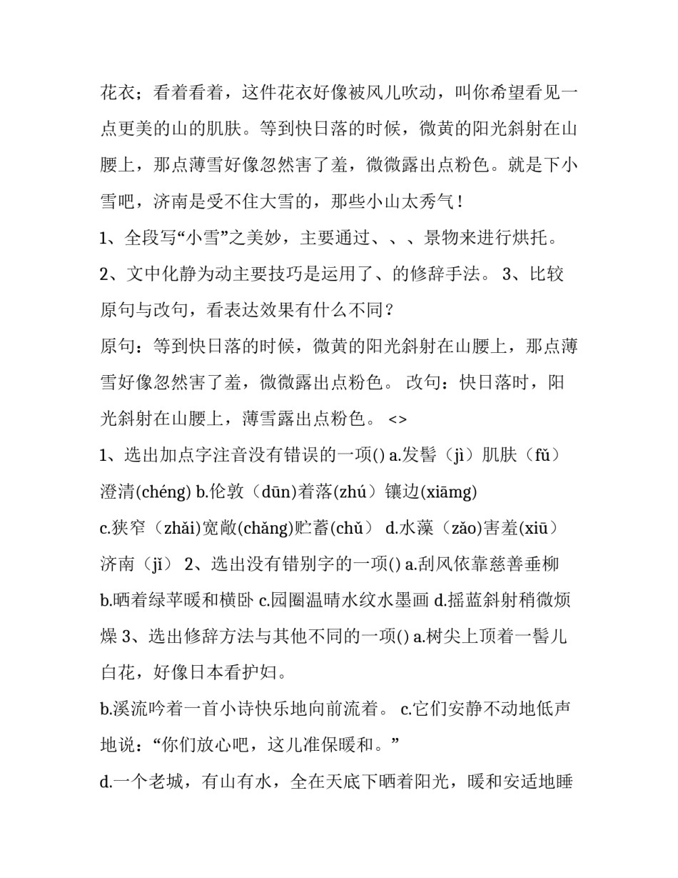 研读指南分享心得体会总结 研读指南有感(七篇)_第3页