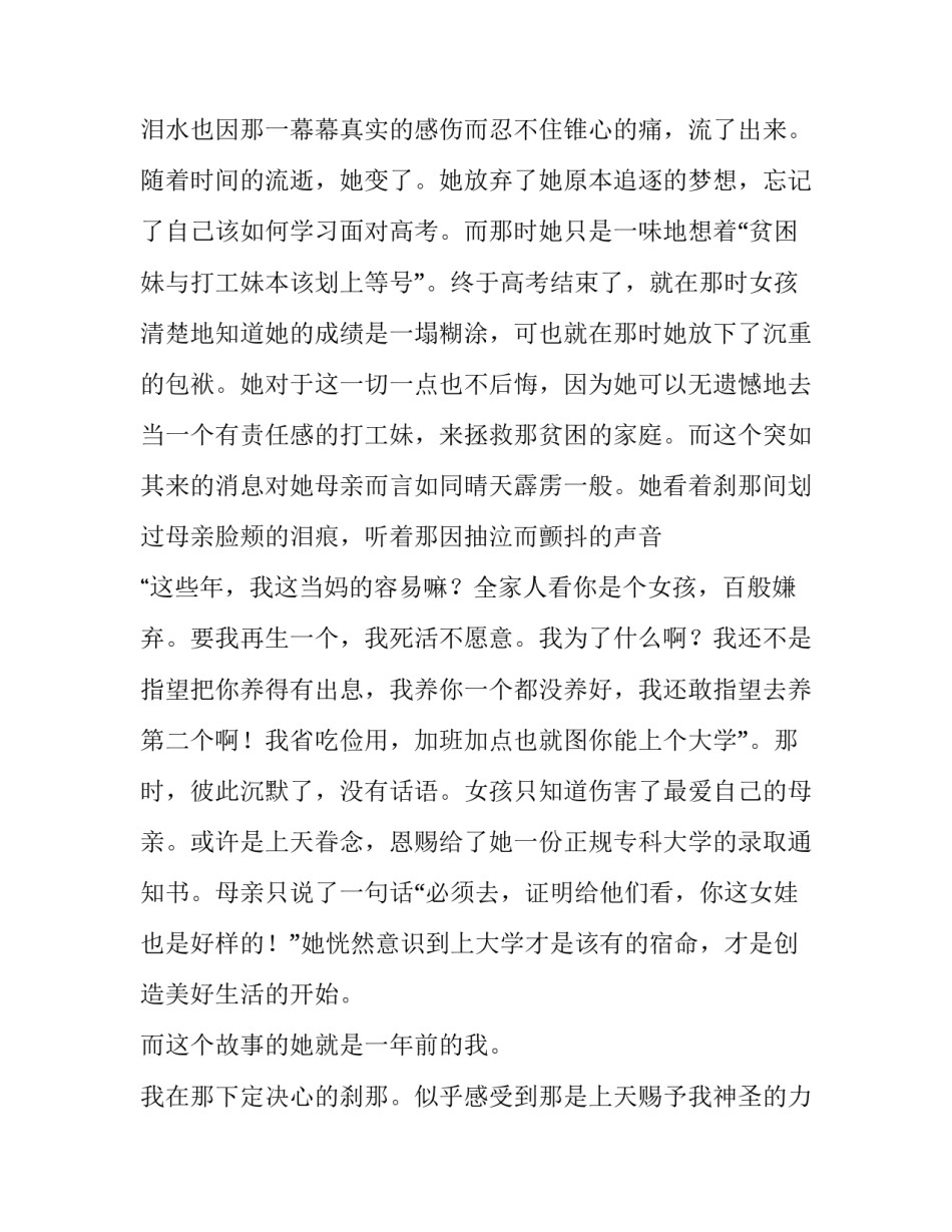 国家与政府心得体会 政治学原理第三章国家与政府心得体会(八篇)_第2页