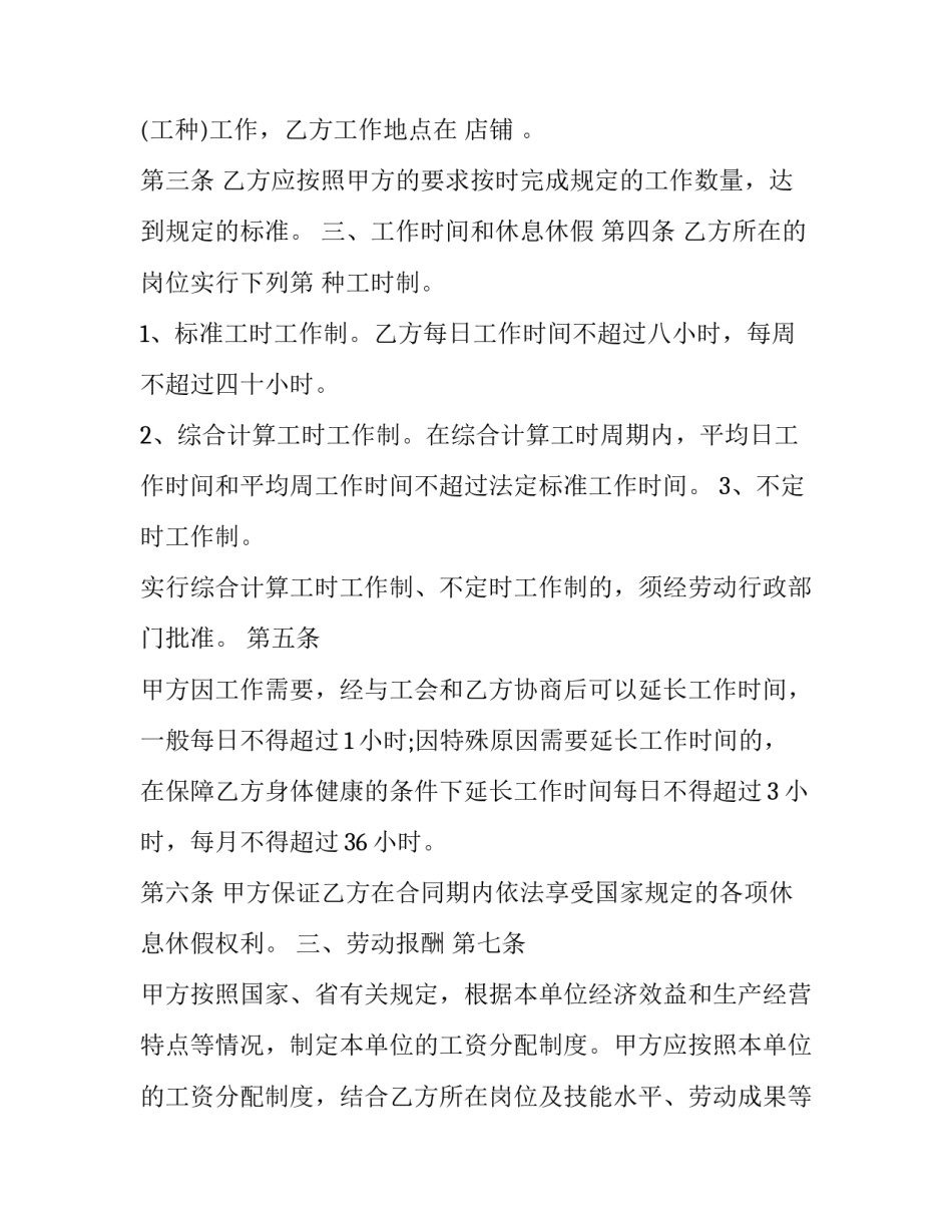 人民医院听课心得体会如何写 参观人民医院心得体会(二篇)_第2页