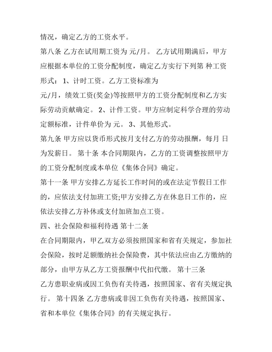 人民医院听课心得体会如何写 参观人民医院心得体会(二篇)_第3页