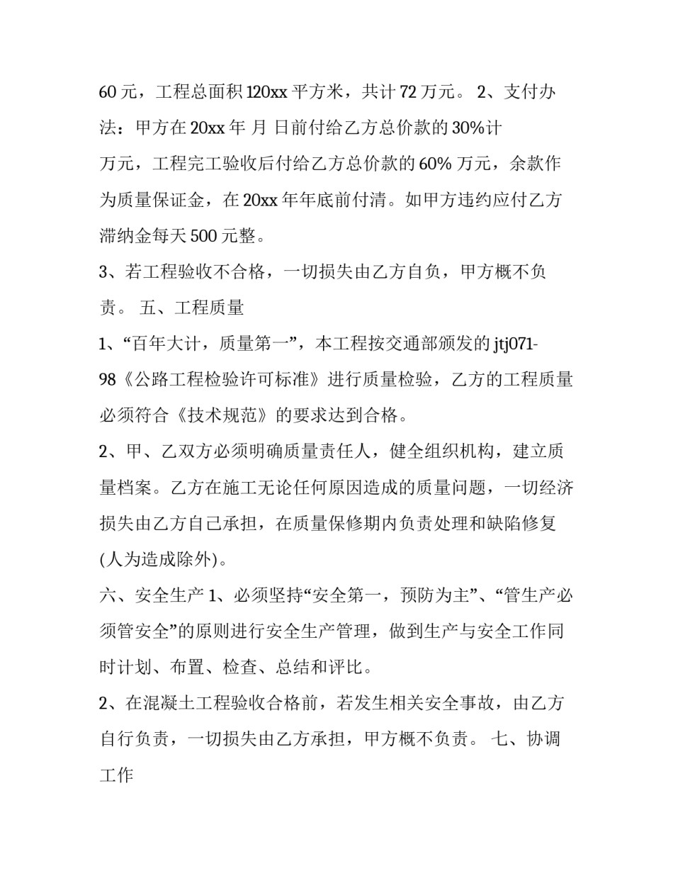 公路运输中级心得体会报告 公路运输实训心得(7篇)_第2页