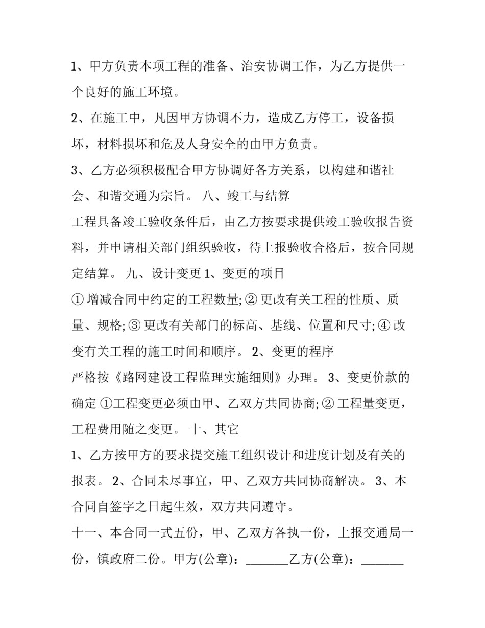 公路运输中级心得体会报告 公路运输实训心得(7篇)_第3页
