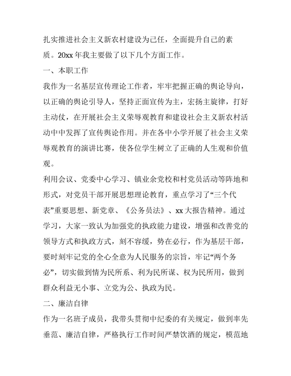 宣传委员理论培训心得体会 参加宣传思想工作培训的心得体会(8篇)_第2页
