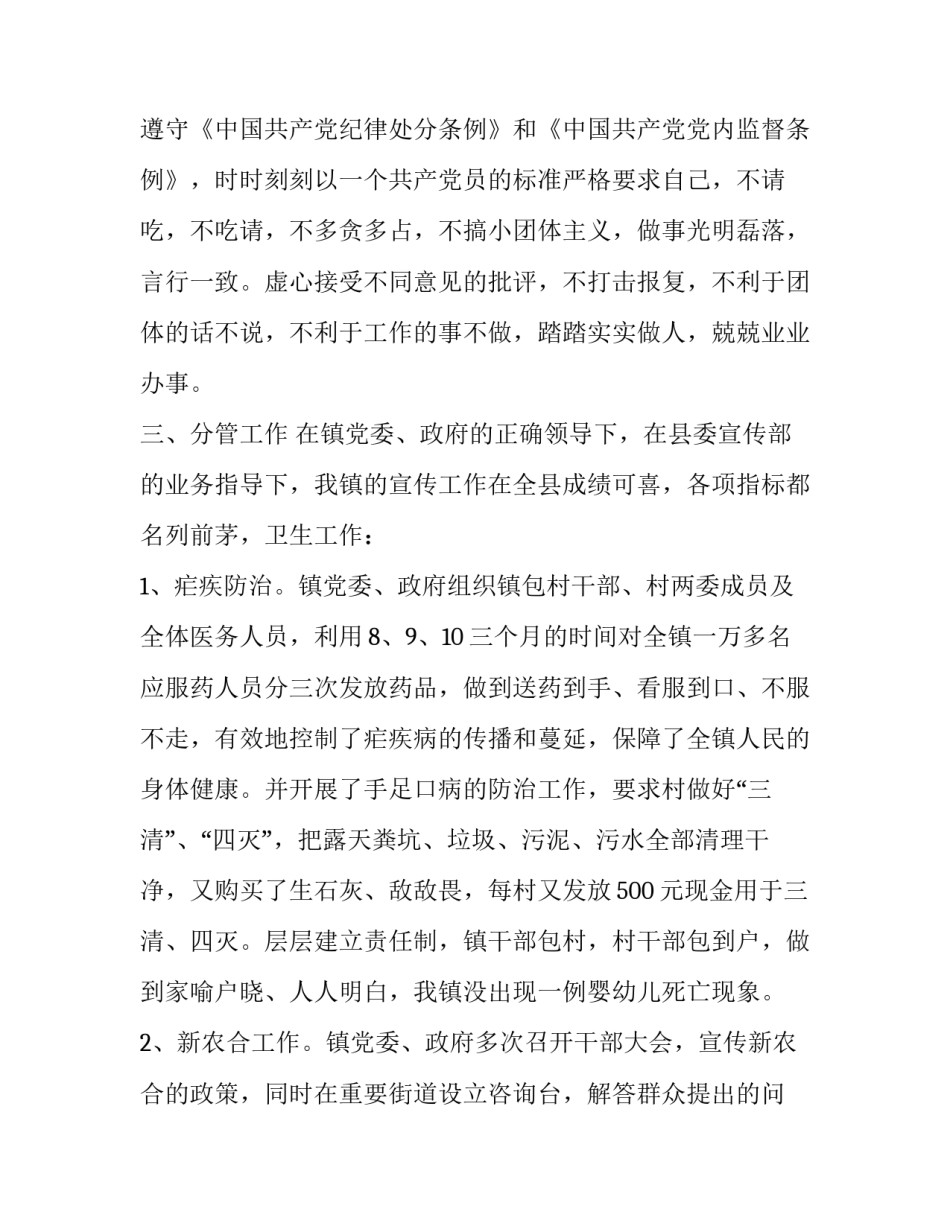 宣传委员理论培训心得体会 参加宣传思想工作培训的心得体会(8篇)_第3页