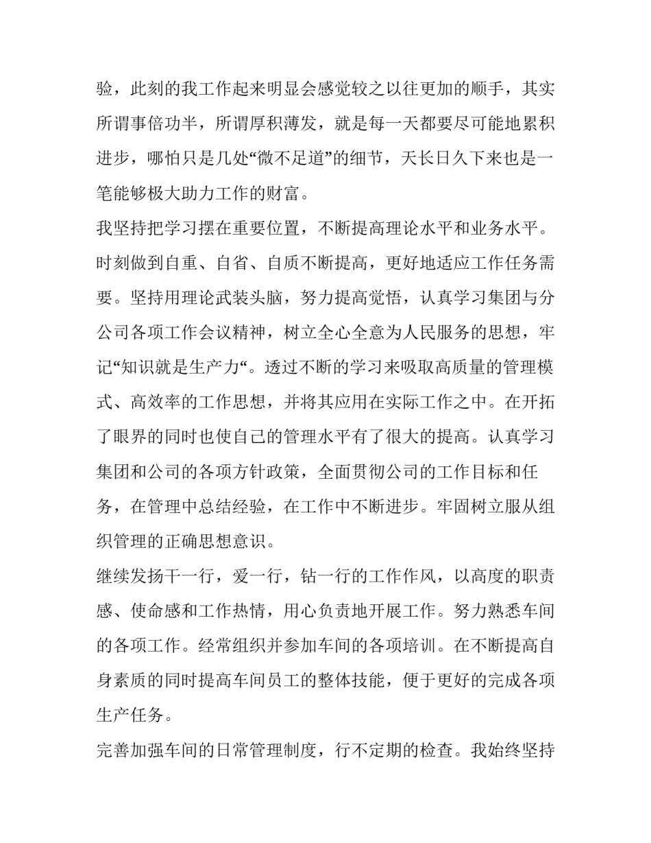 车间布局分析报告范文通用 车间布局示意图(5篇)_第2页