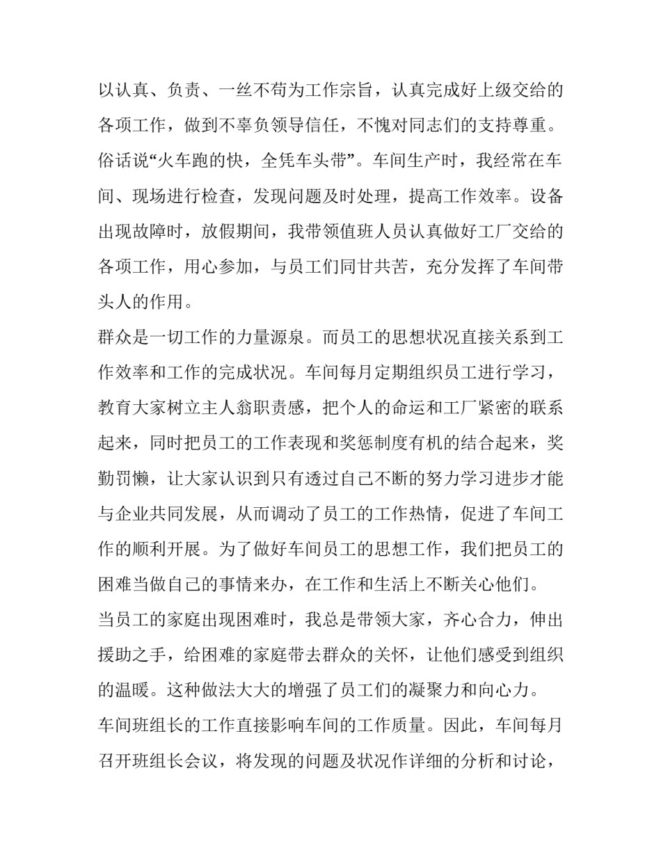 车间布局分析报告范文通用 车间布局示意图(5篇)_第3页