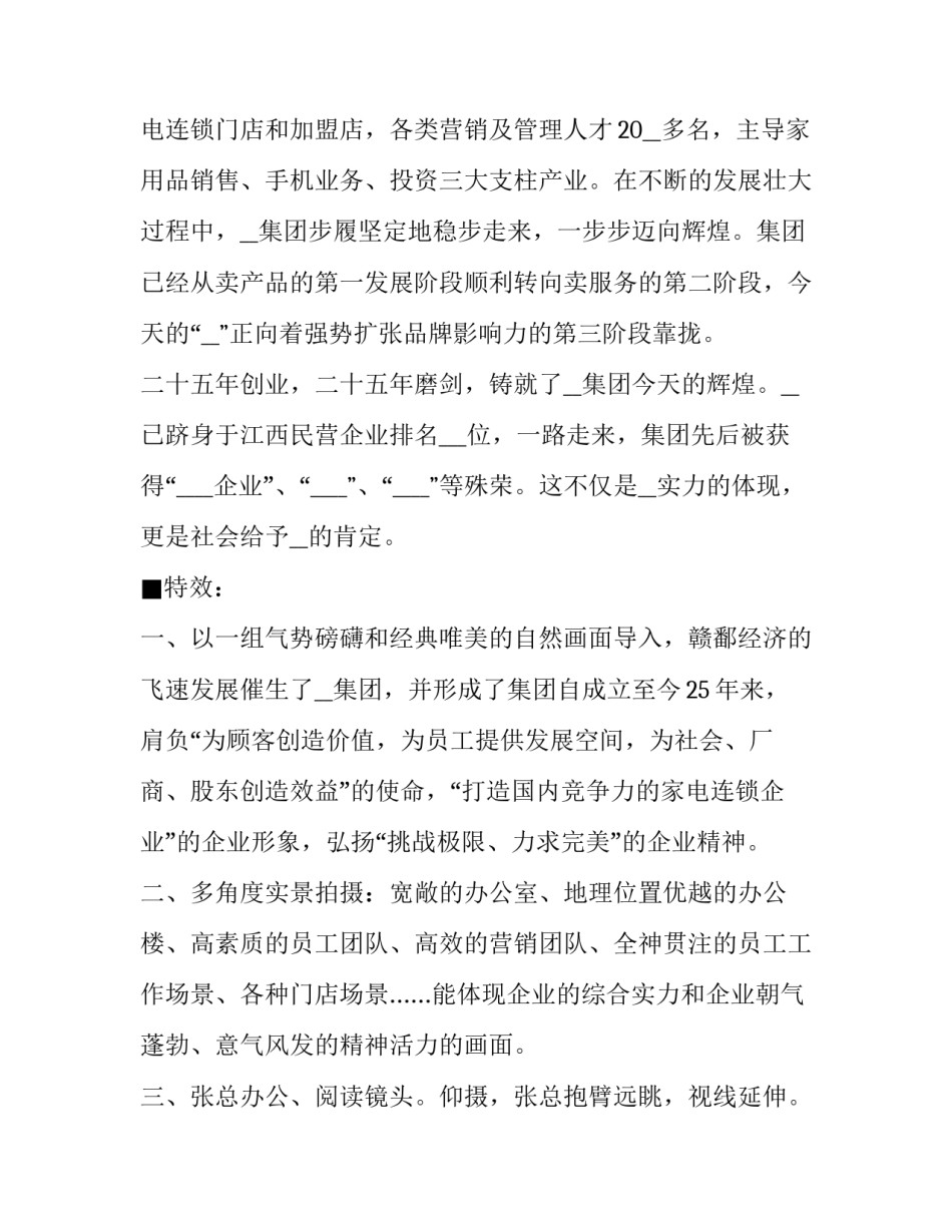 关于形象ip设计心得体会和感想(六篇)_第2页