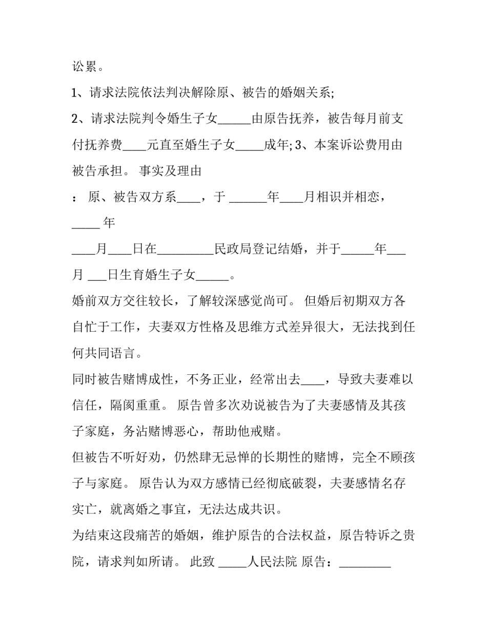 请求老师保存手机的申请书简短 学校学生带手机怎么给老师写申请(六篇)_第2页