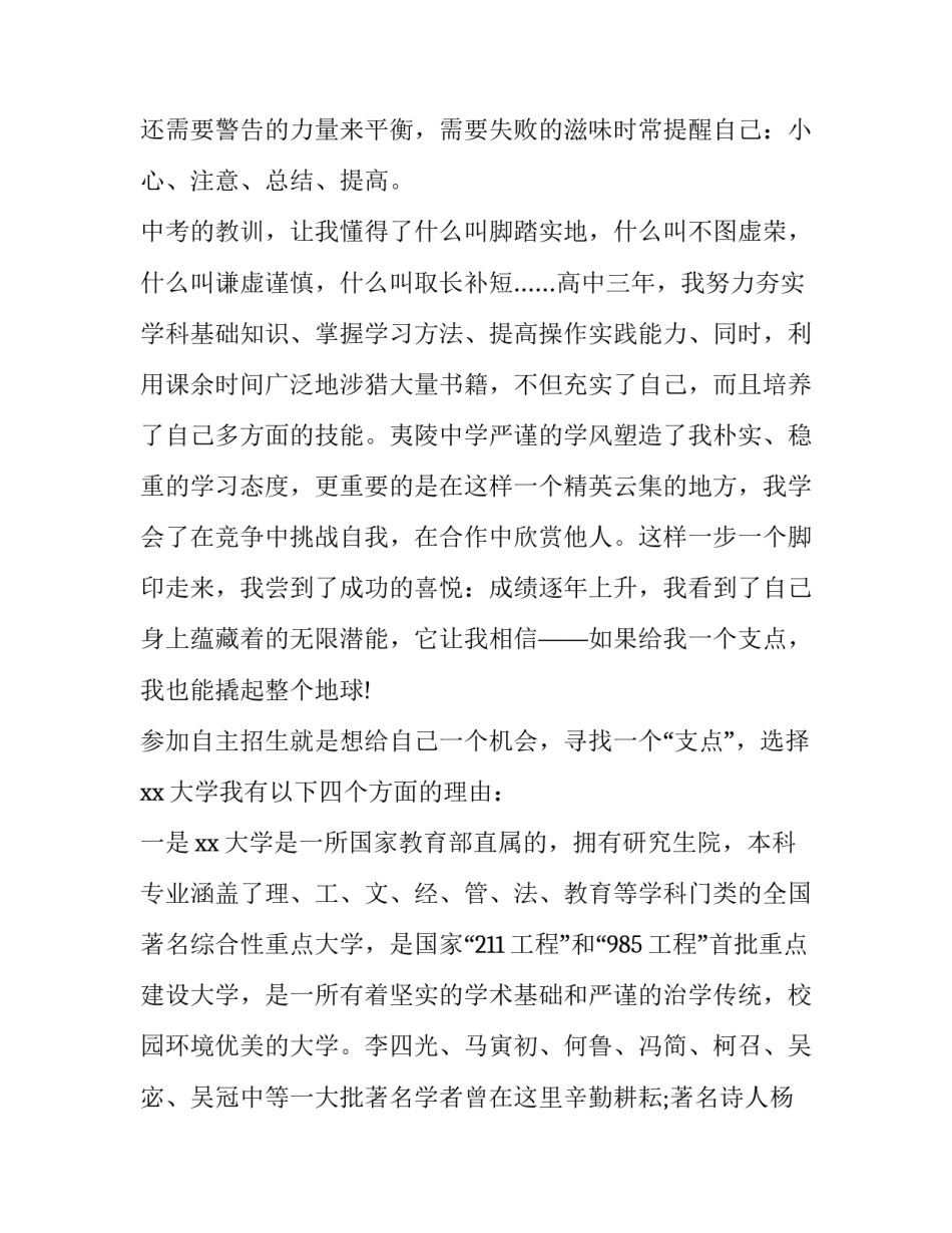 自主游戏教师培训心得体会及收获 教师自主游戏培训反思(九篇)_第3页