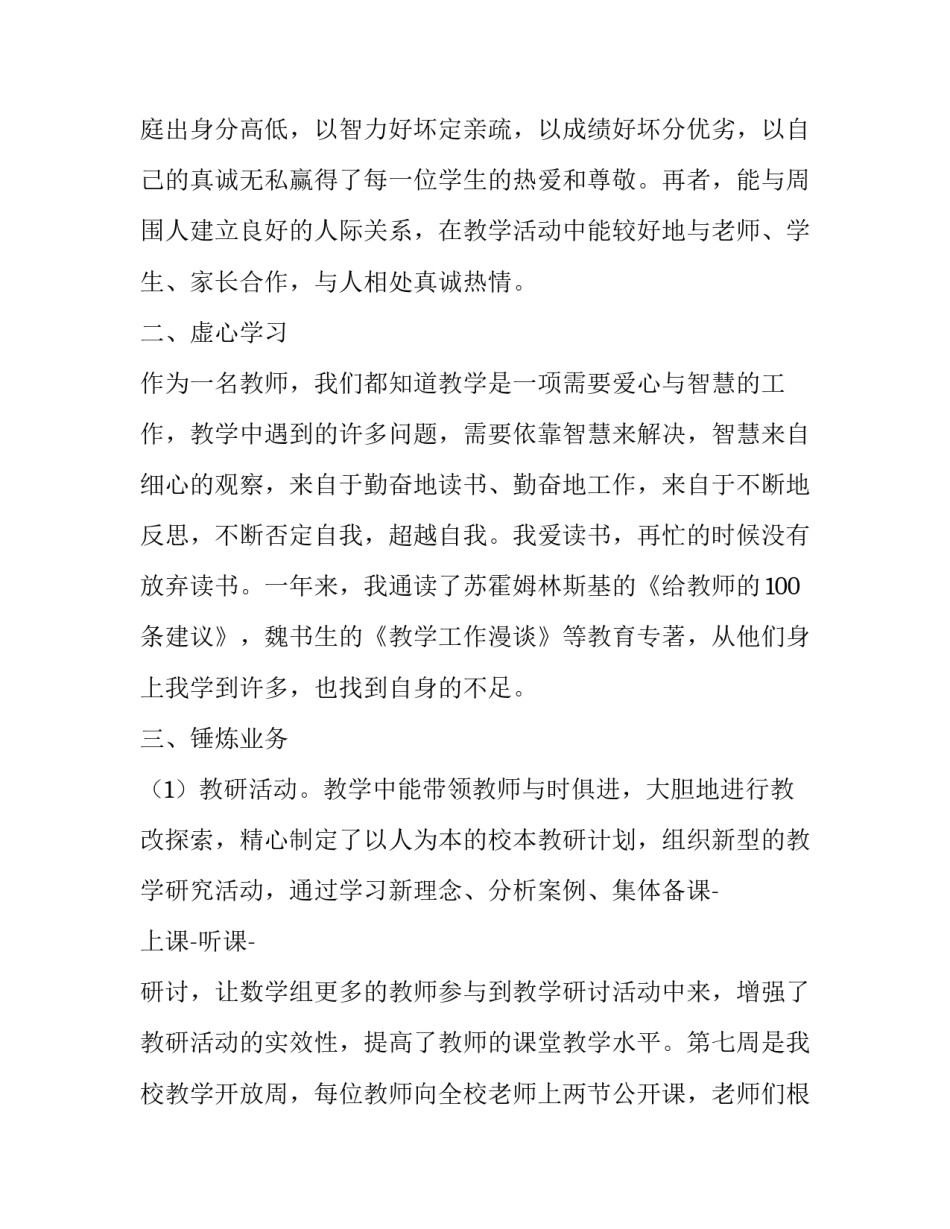 给老师写单招申请书范本 单招请假申请书怎么写(6篇)_第2页