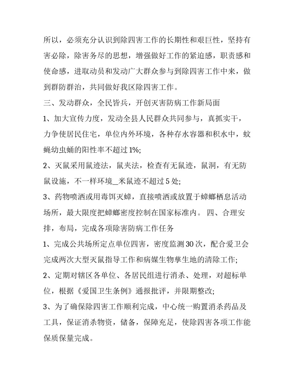 有害气体心得体会范本 有毒气体中毒事故心得体会(七篇)_第2页