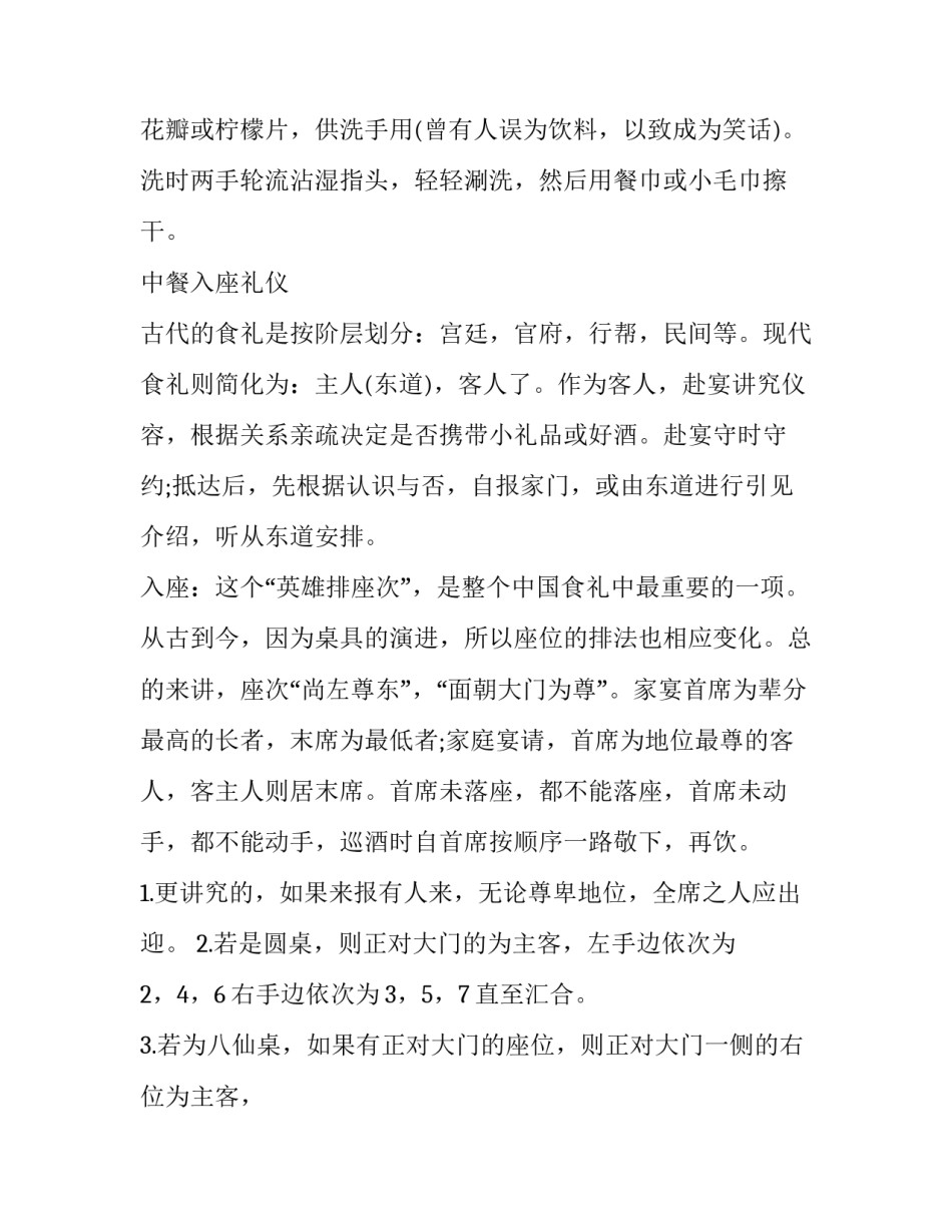 有意注意无意注意心得体会怎么写 无意注意和有意注意以及有意后注意(九篇)_第2页