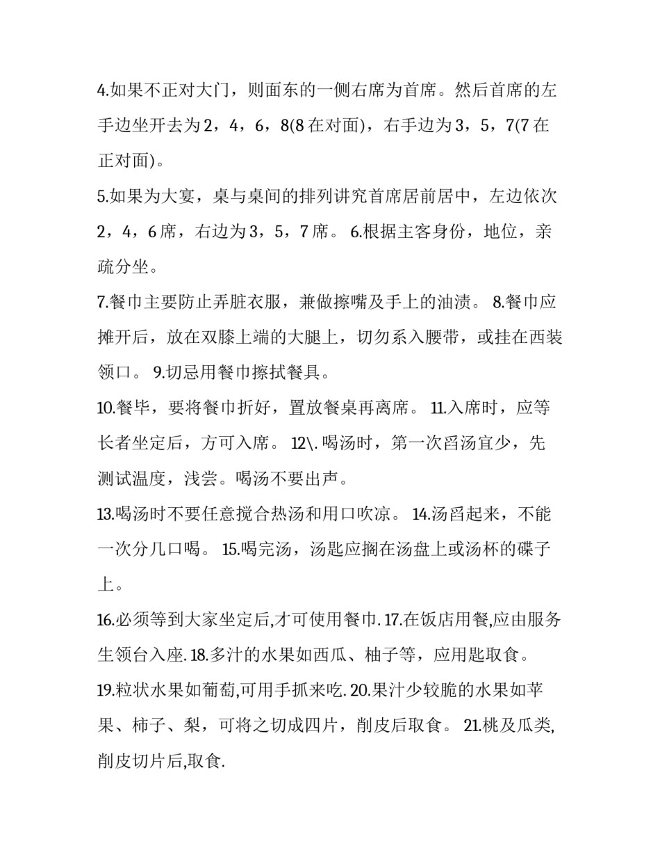 有意注意无意注意心得体会怎么写 无意注意和有意注意以及有意后注意(九篇)_第3页