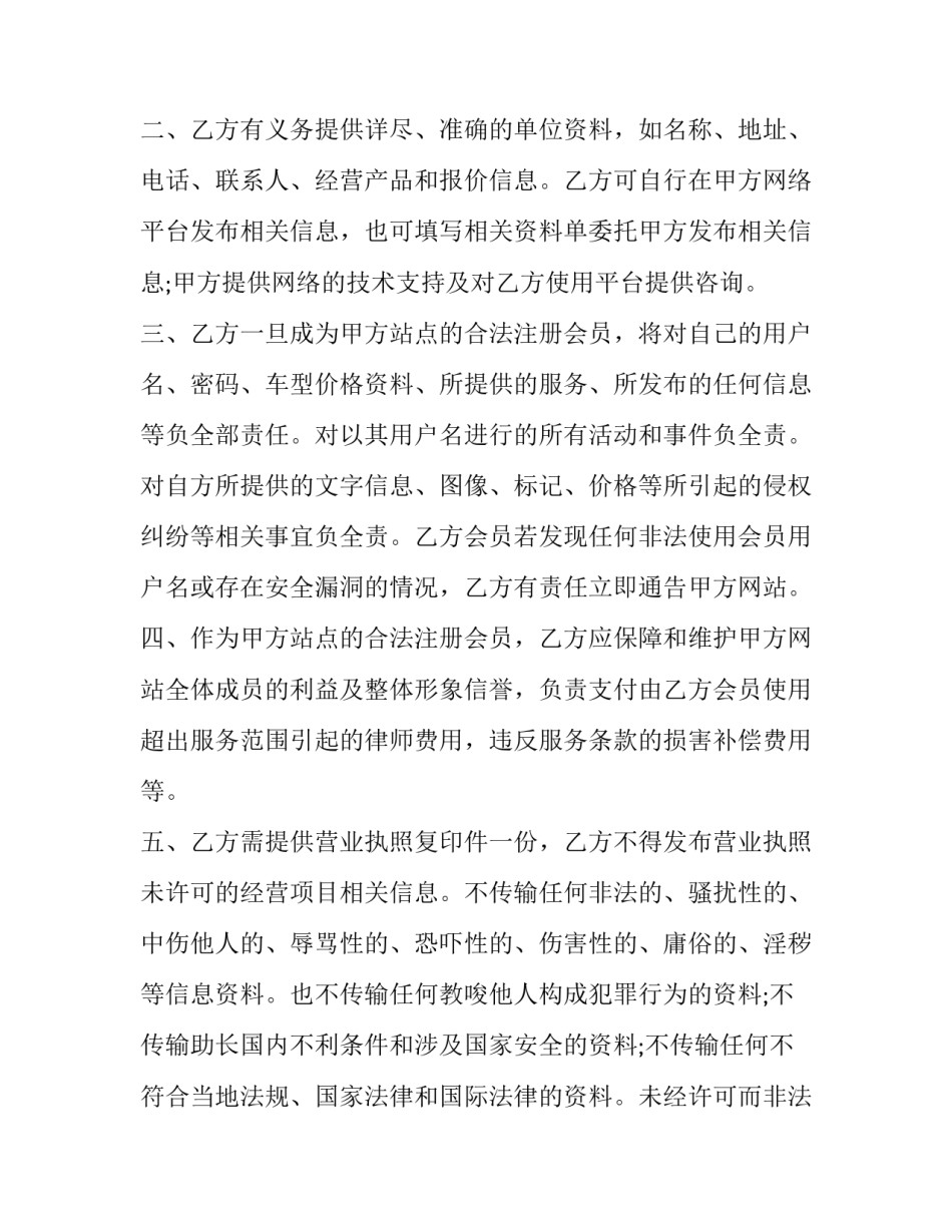 网上平台交易培训心得体会和感想 网上培训的心得体会(4篇)_第3页