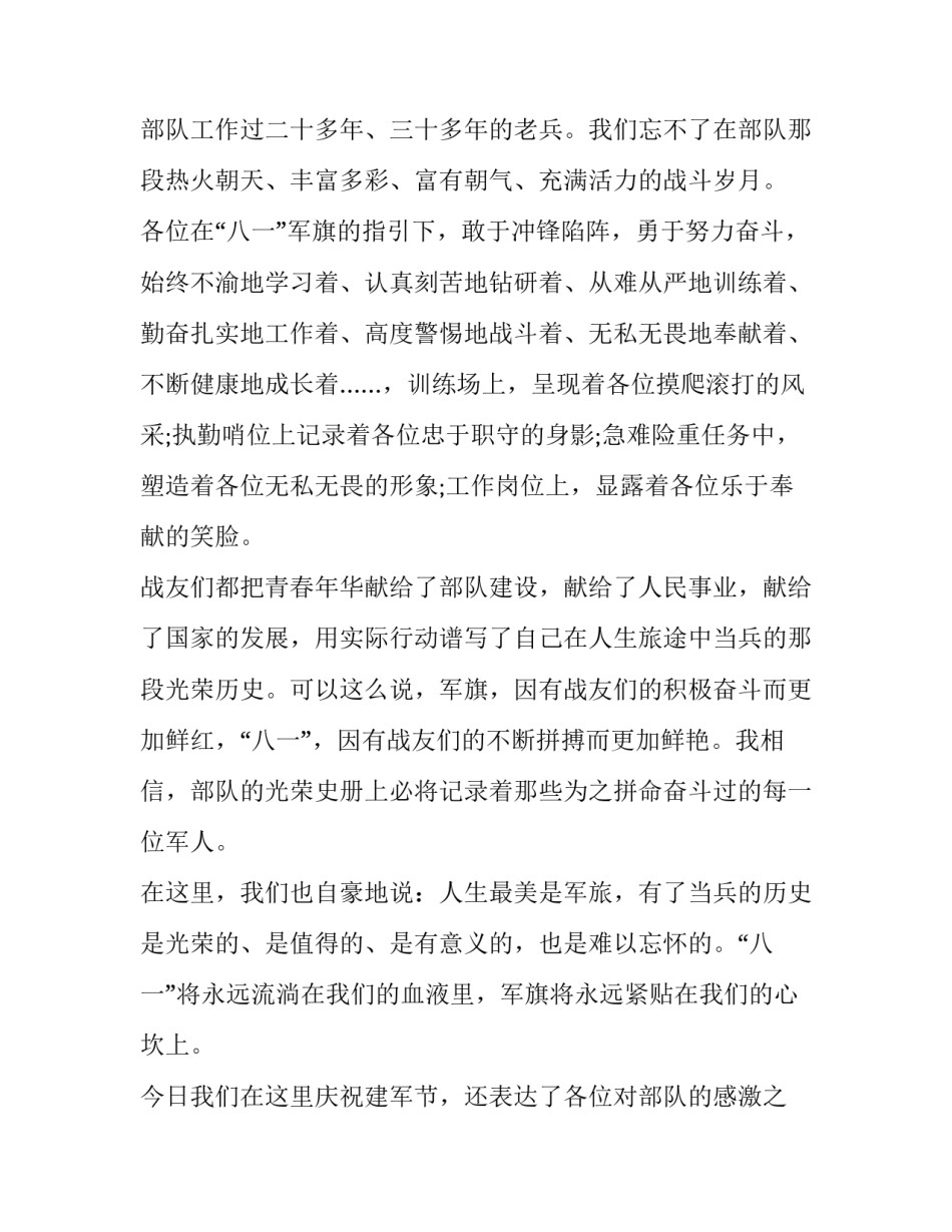 军人安全上网心得体会总结 部队网络安全个人心得体会(七篇)_第2页