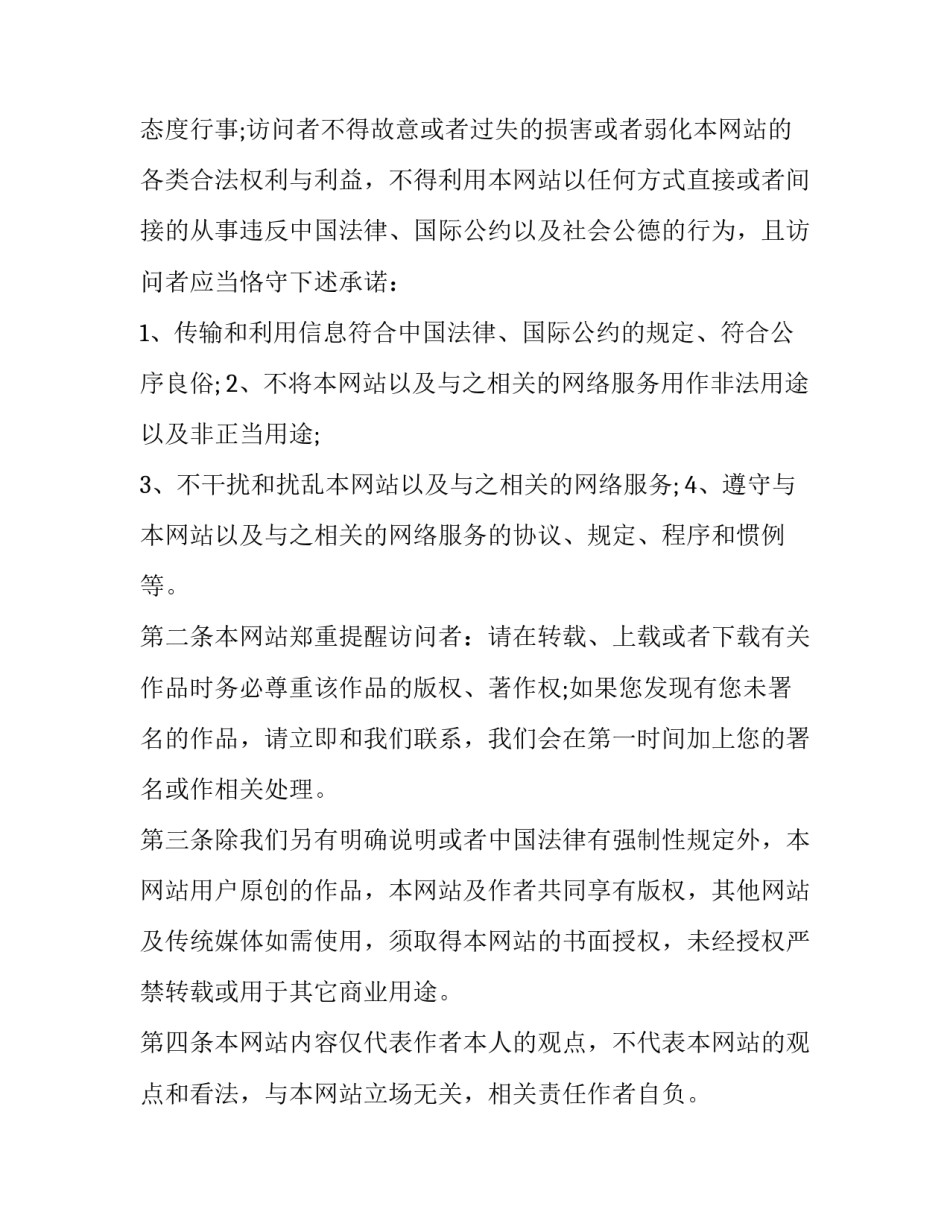 免责协议书聚会 聚会免责声明书(六篇)_第3页