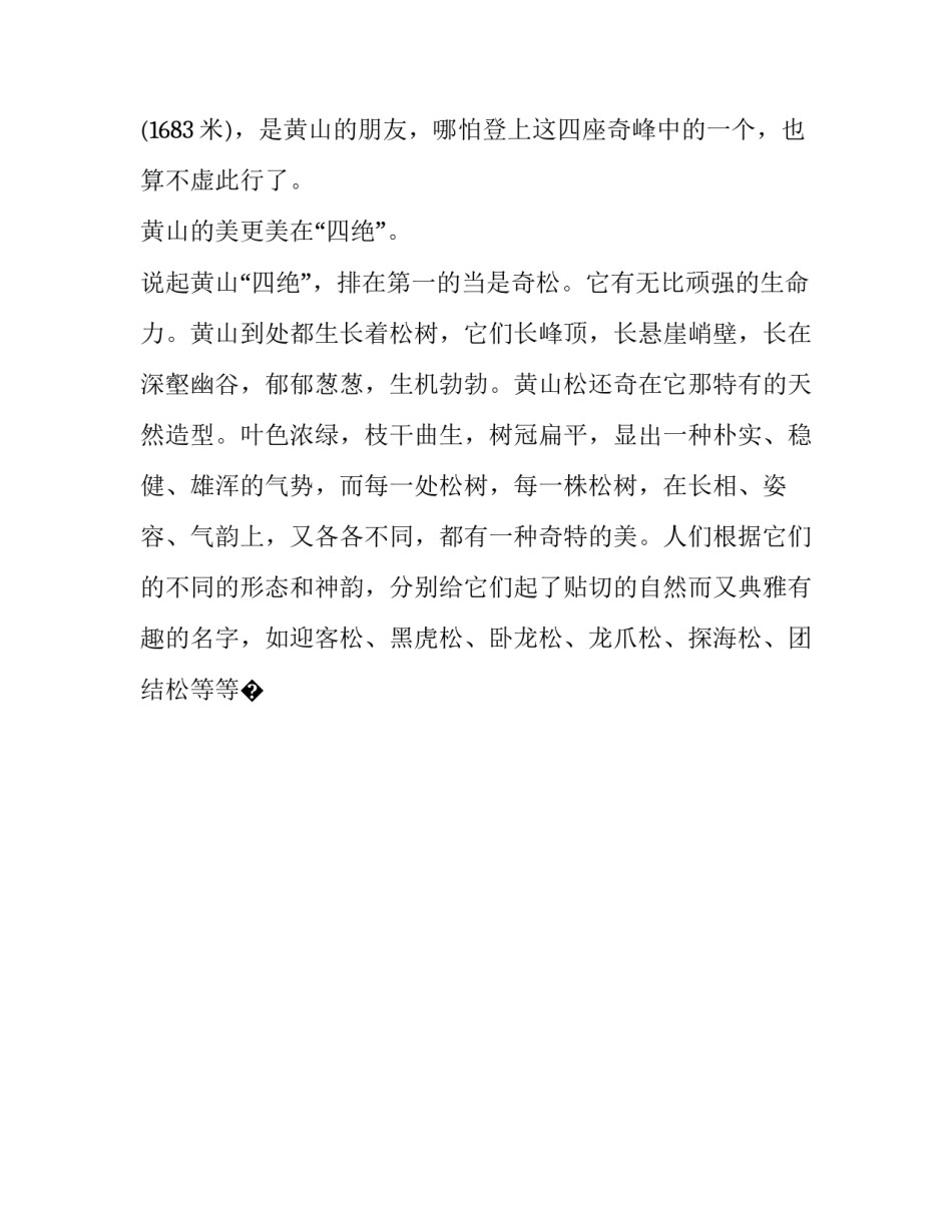 安徽直播培训心得体会及收获 直播培训的感受(8篇)_第2页