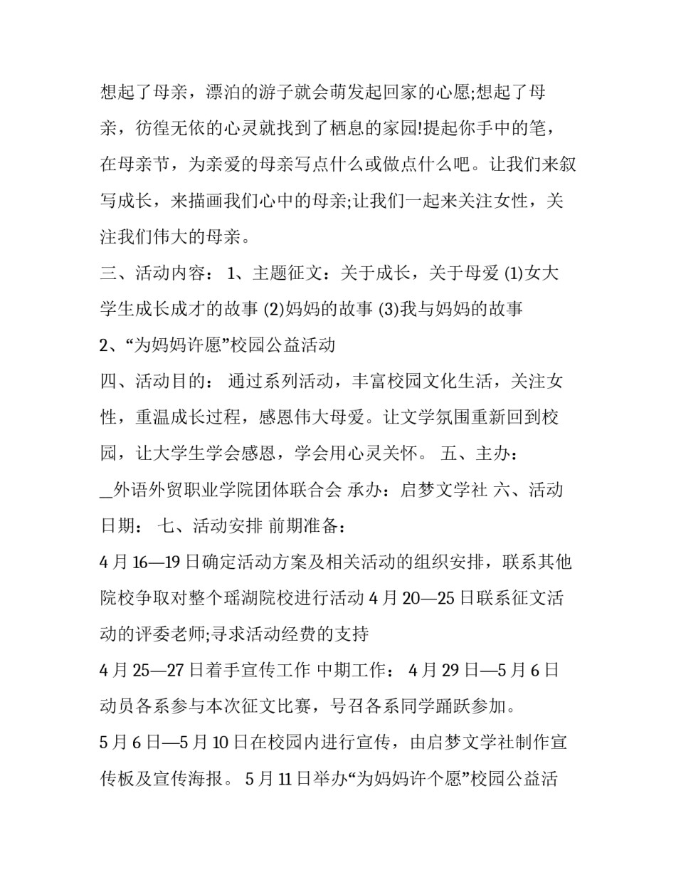 社团心得体会摄影及感悟 参加摄影社社会实践心得体会(4篇)_第3页