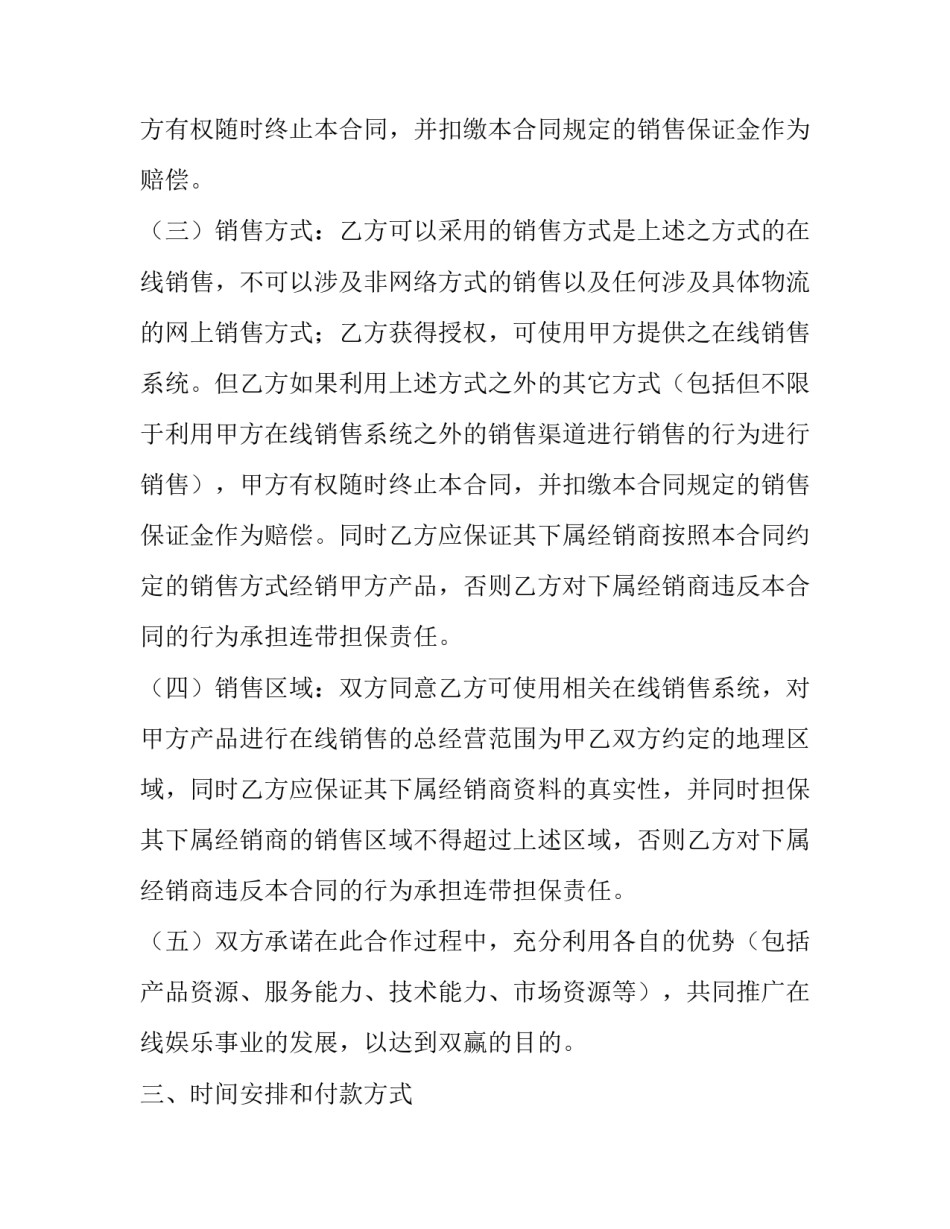 在线教师答疑解惑心得体会怎么写 教师心得体会和感悟教师教学反思500(7篇)_第3页